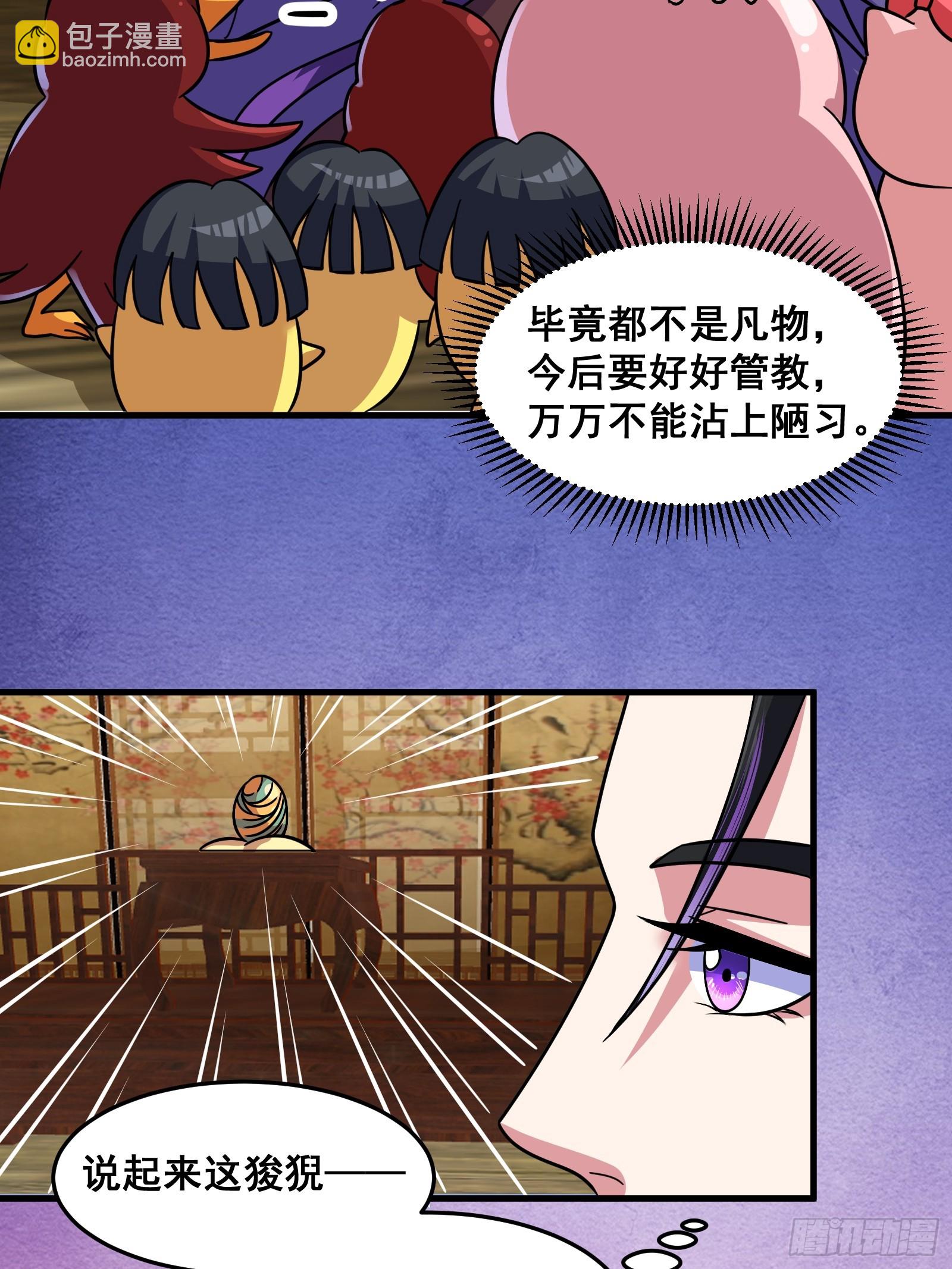 023 青云山养殖场？(1/2)-第24话