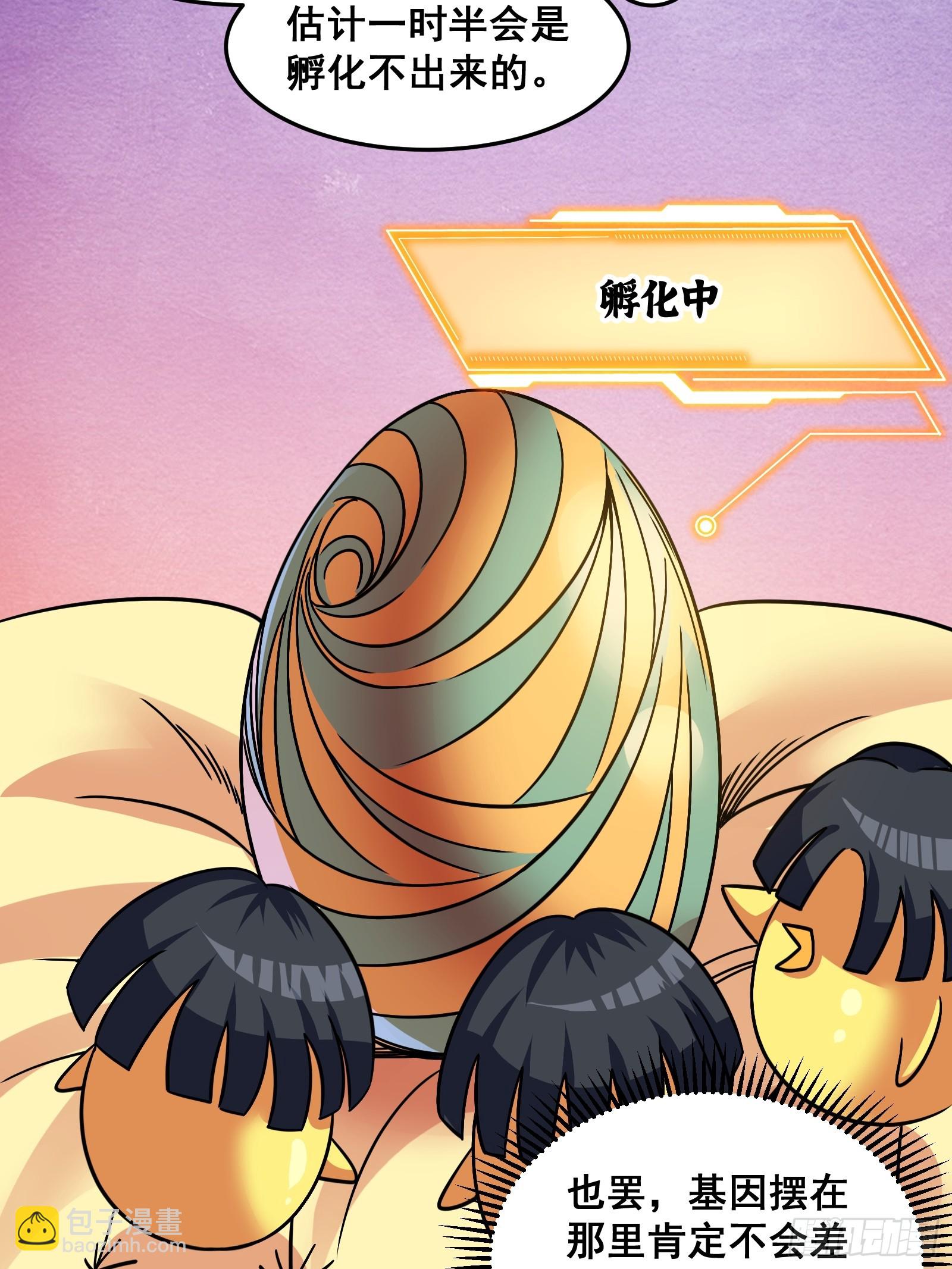 023 青云山养殖场？(1/2)-第24话