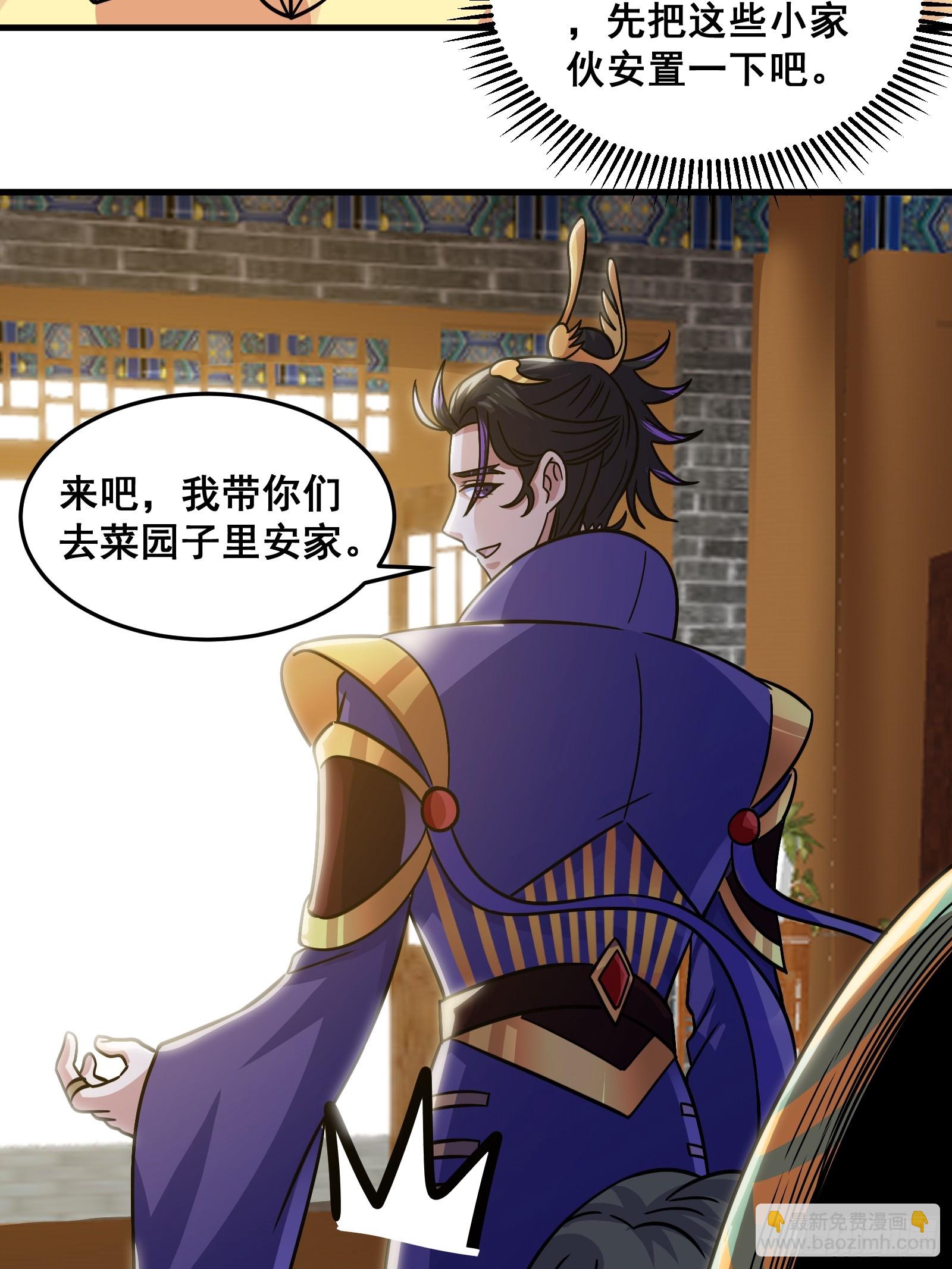 023 青云山养殖场？(1/2)-第24话