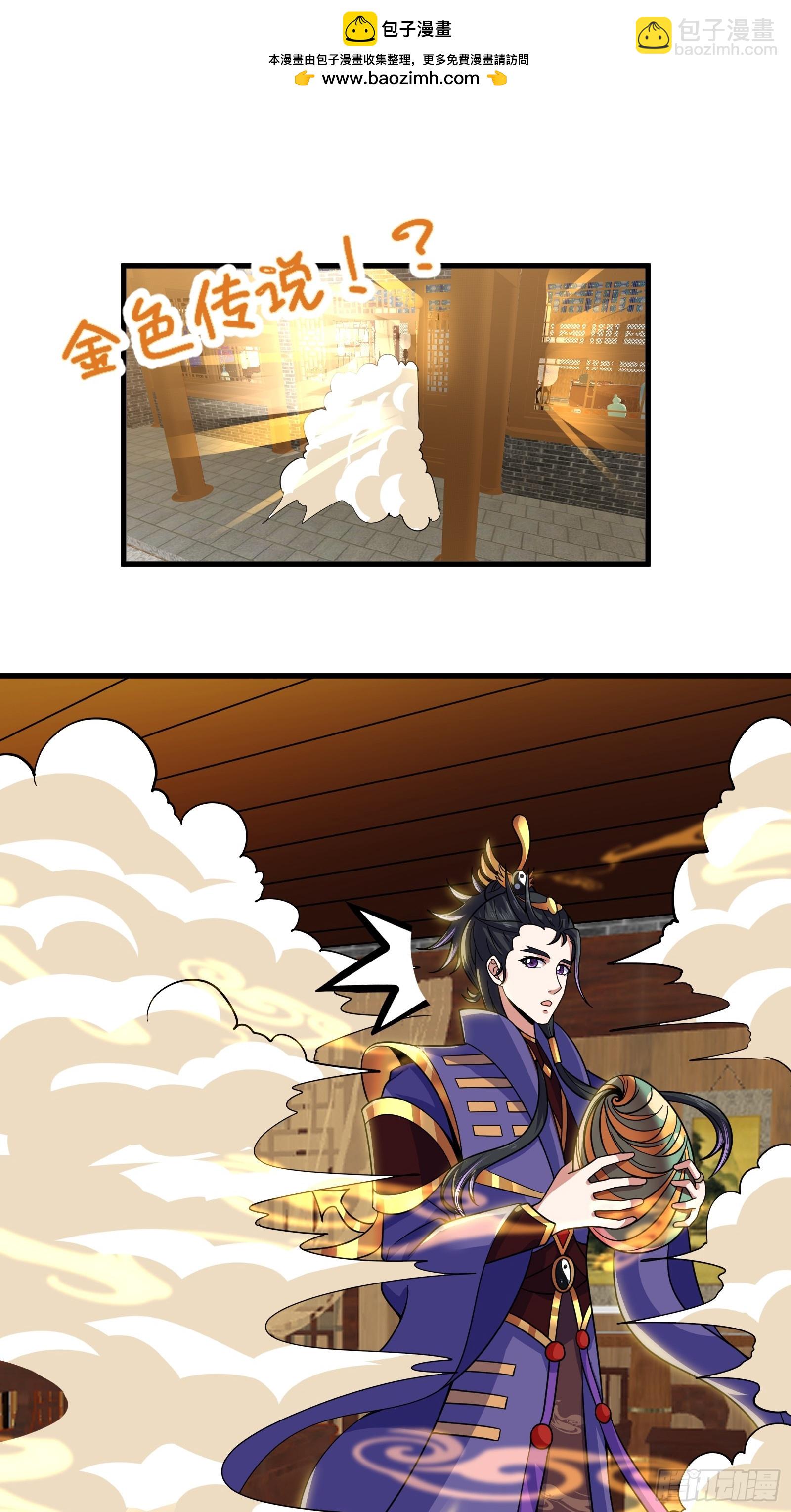 023 青云山养殖场？(1/2)-第24话