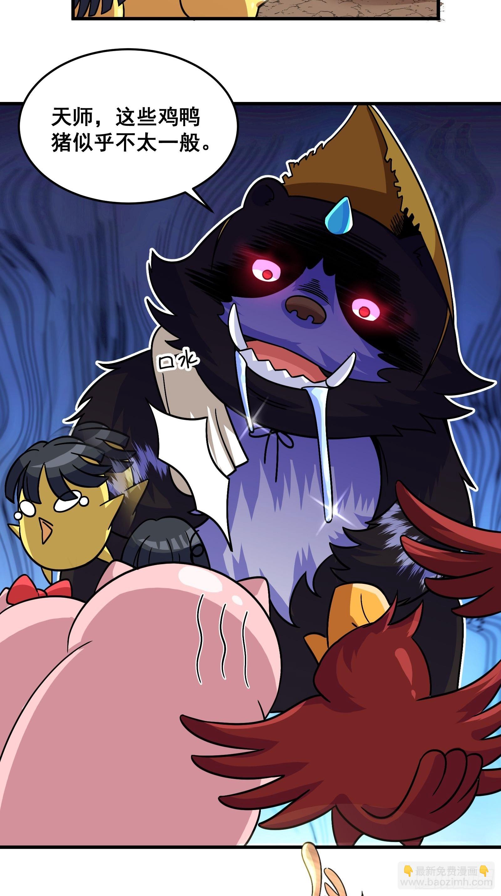 023 青云山养殖场？(1/2)-第24话