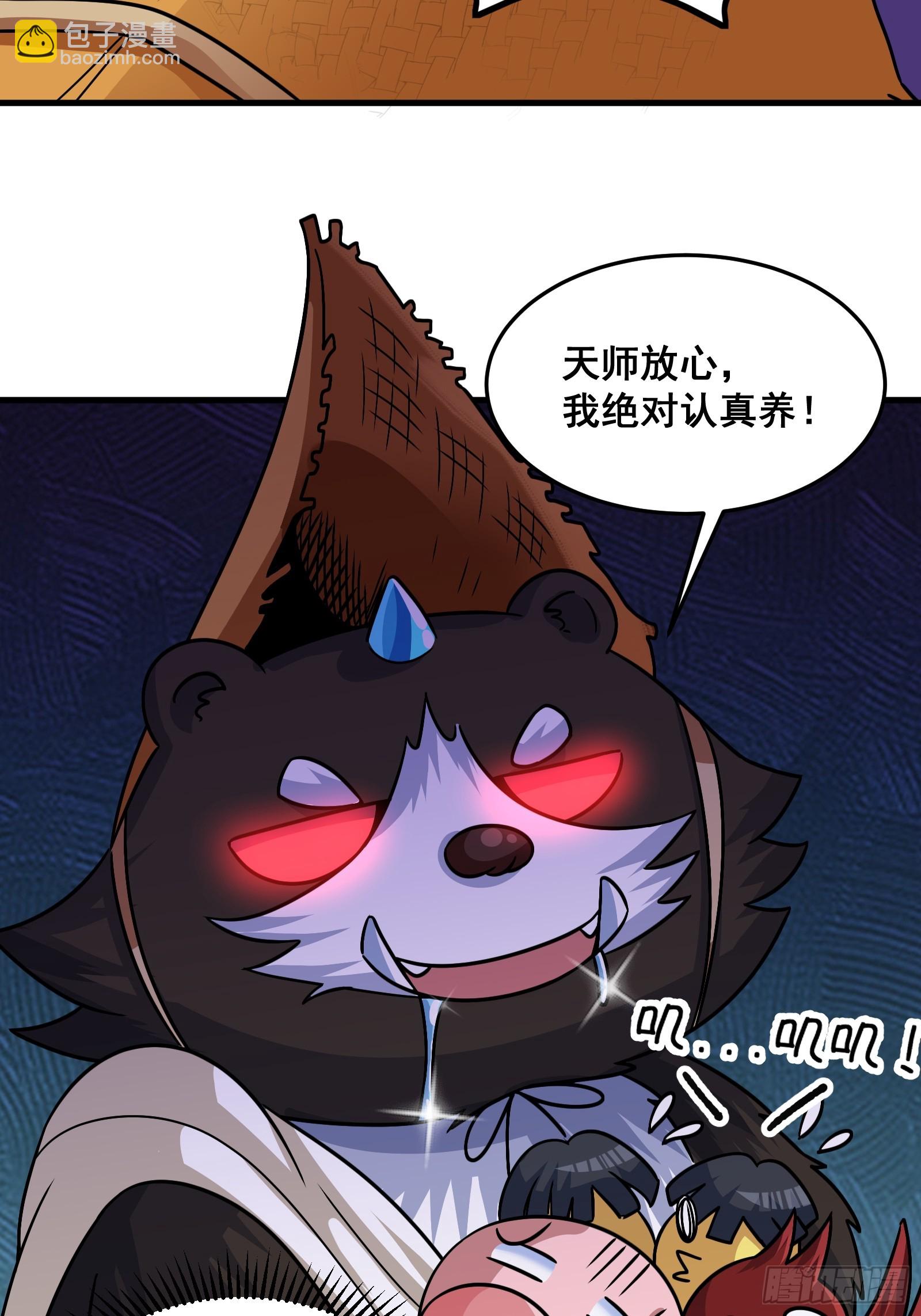 023 青云山养殖场？(1/2)-第24话