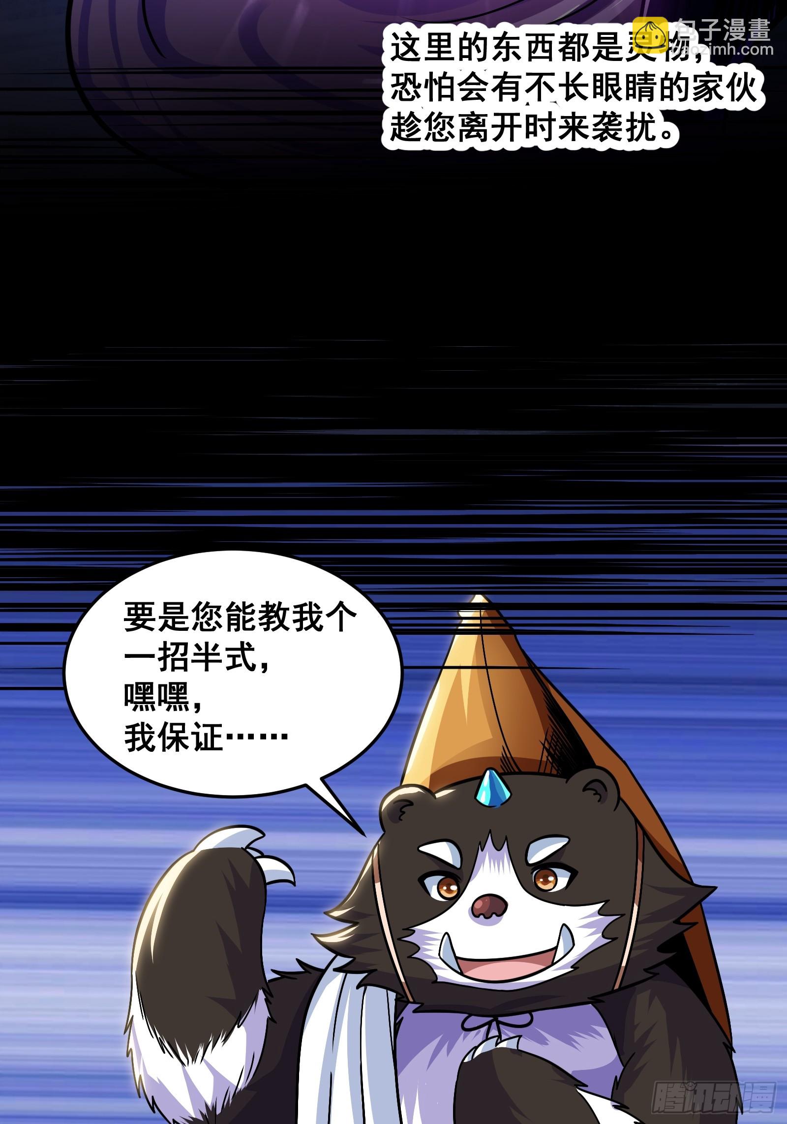 023 青云山养殖场？(1/2)-第24话