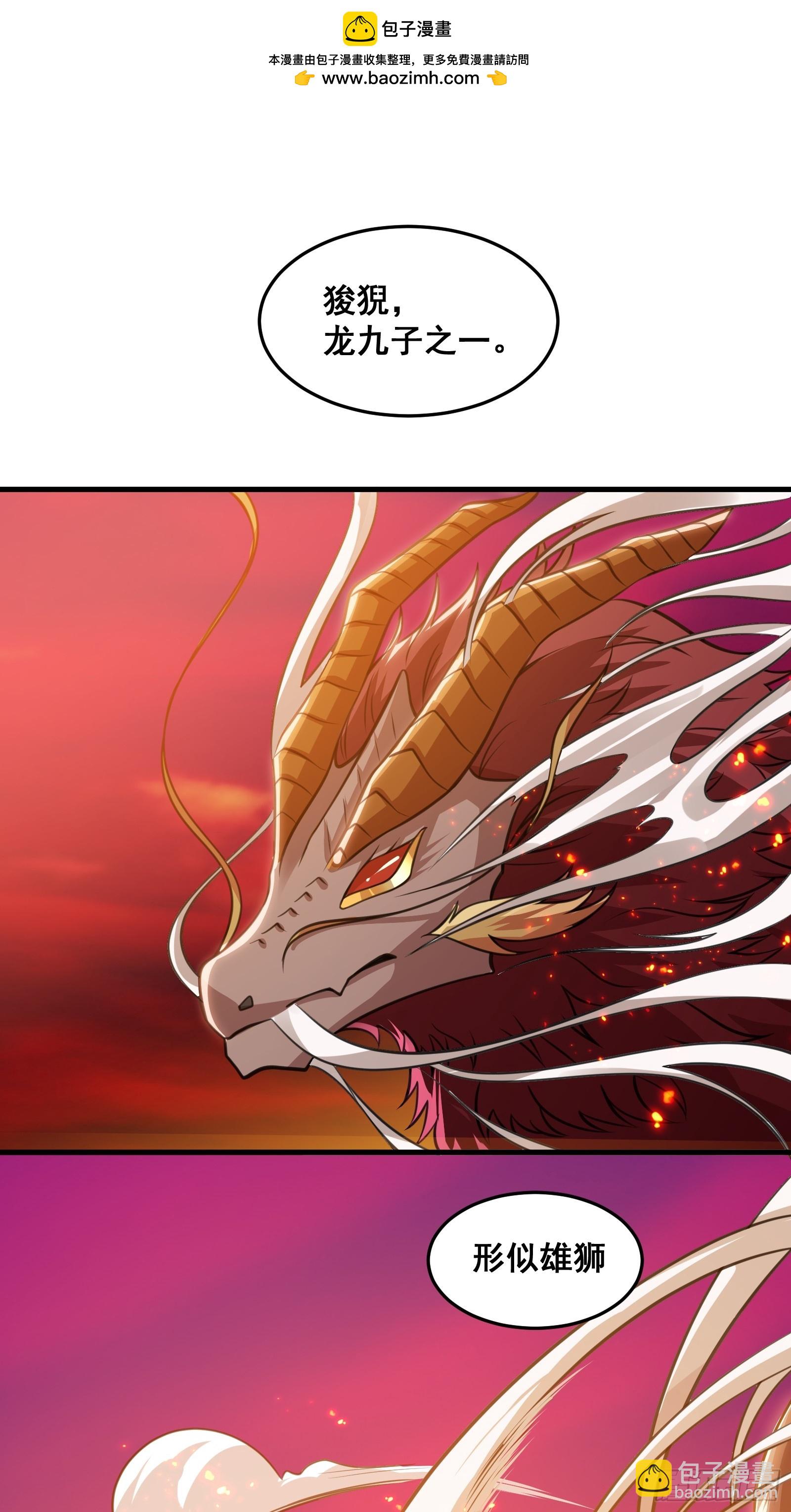 025 神兽狻猊！(1/2)-第26话