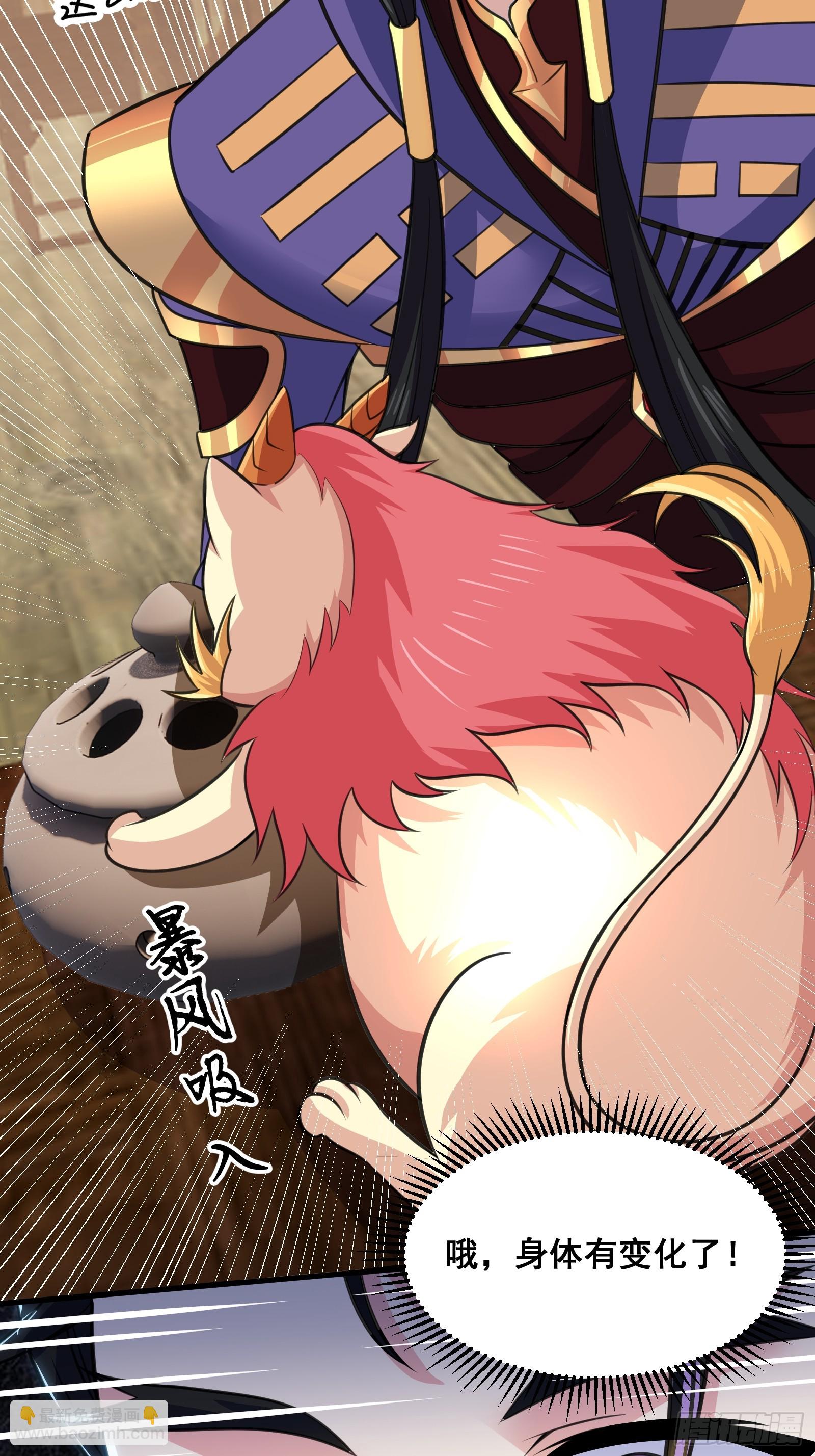 025 神兽狻猊！(1/2)-第26话