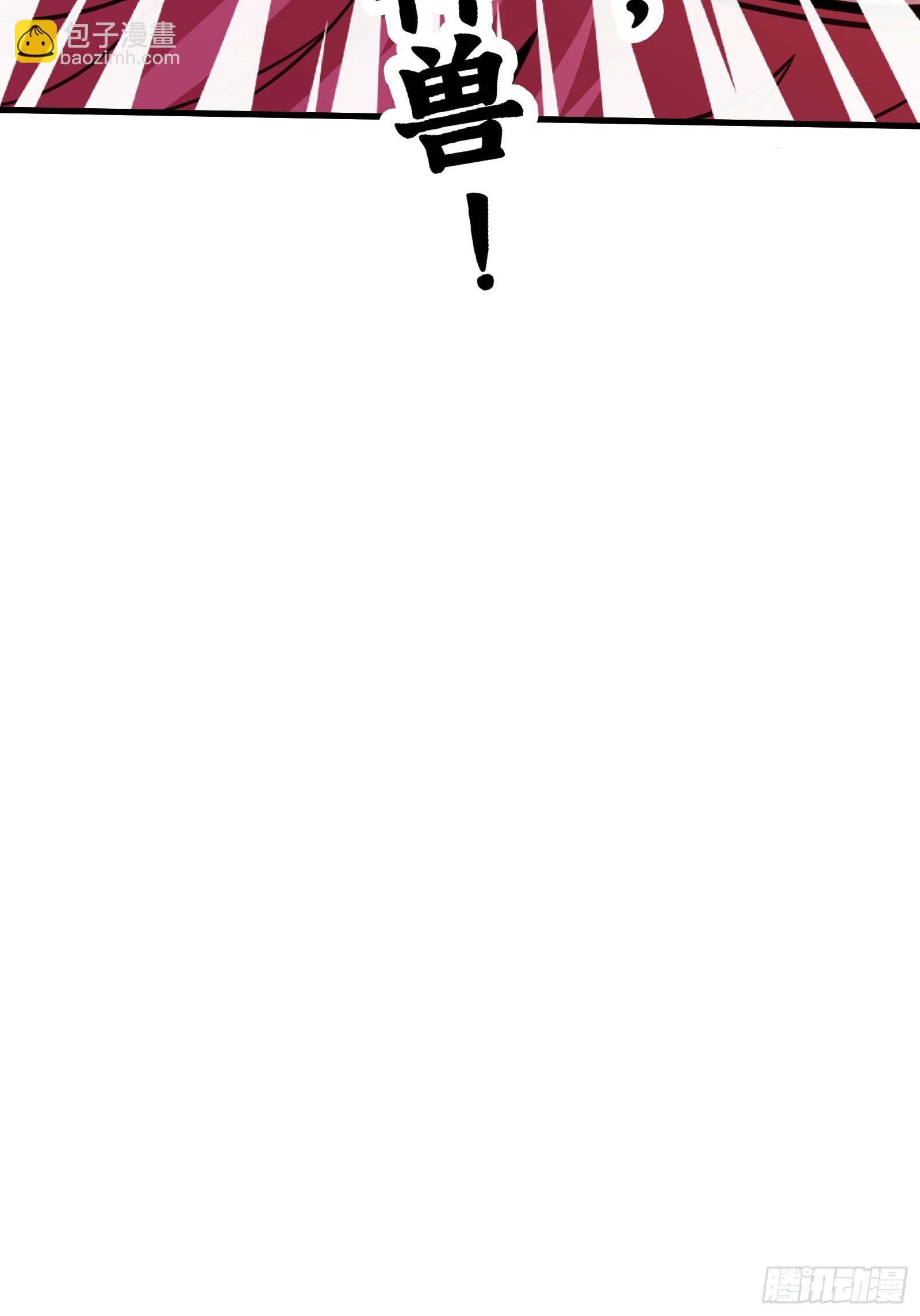 025 神兽狻猊！(1/2)-第26话