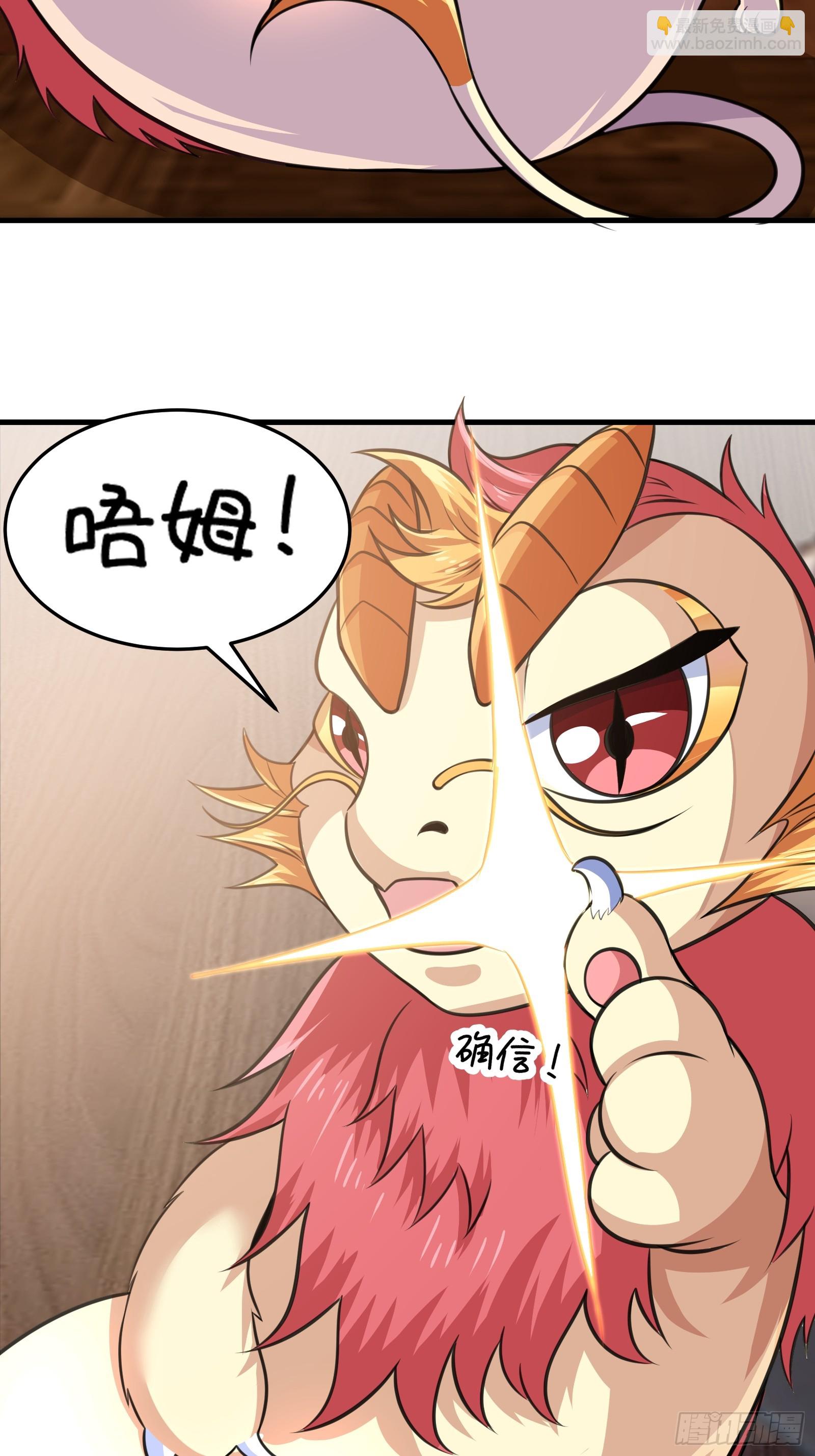 025 神兽狻猊！(1/2)-第26话