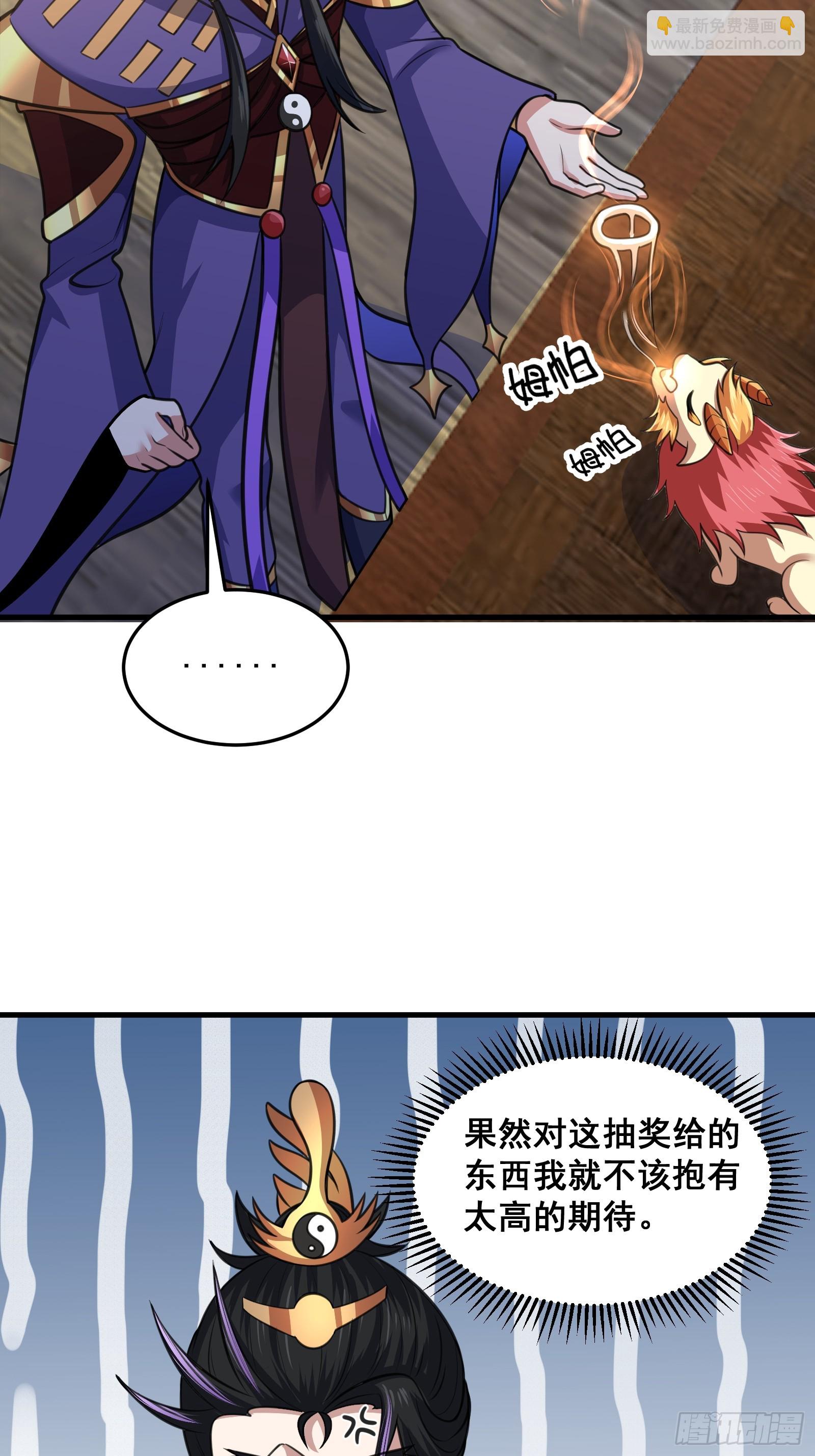 025 神兽狻猊！(1/2)-第26话