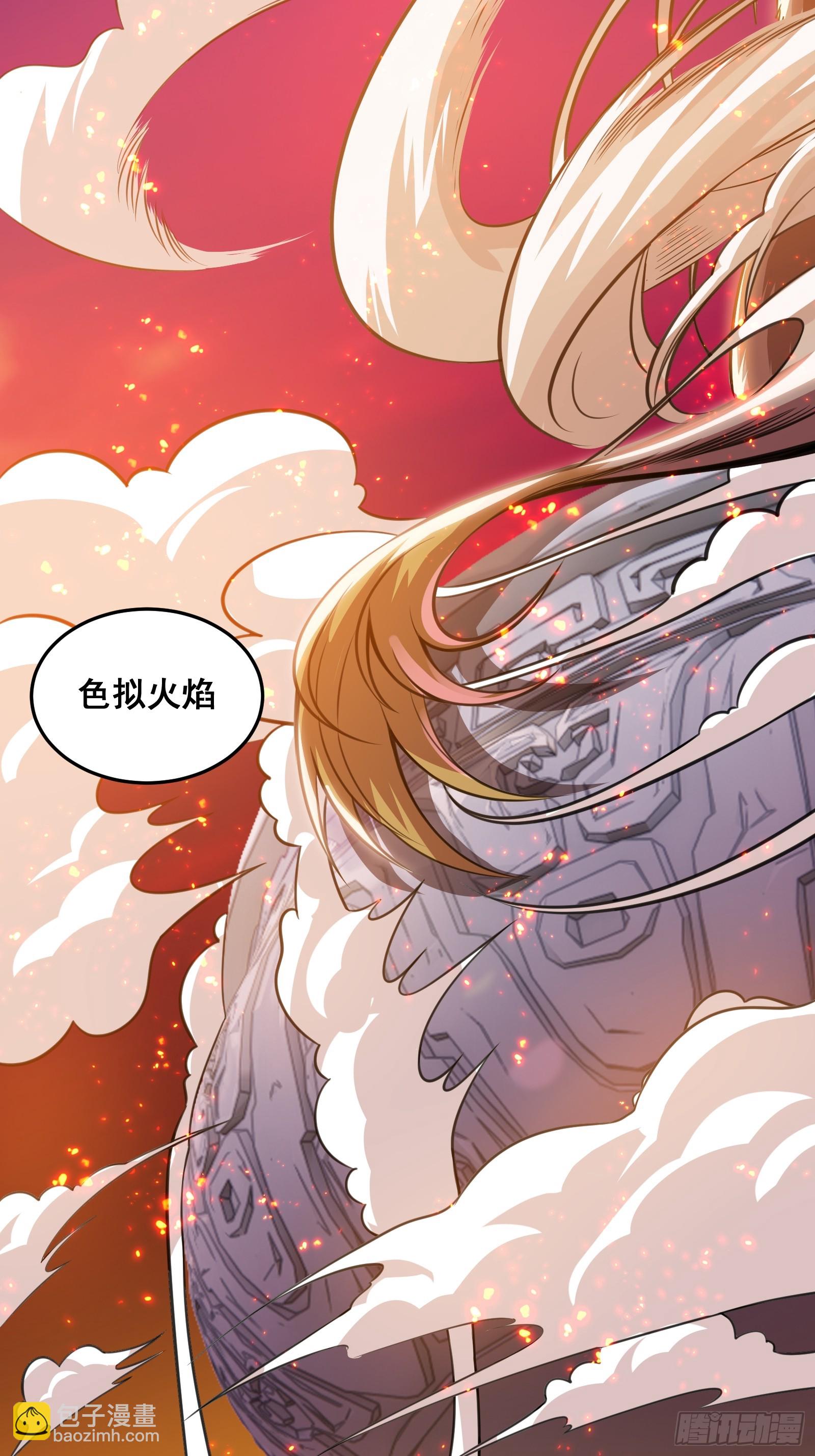 025 神兽狻猊！(1/2)-第26话