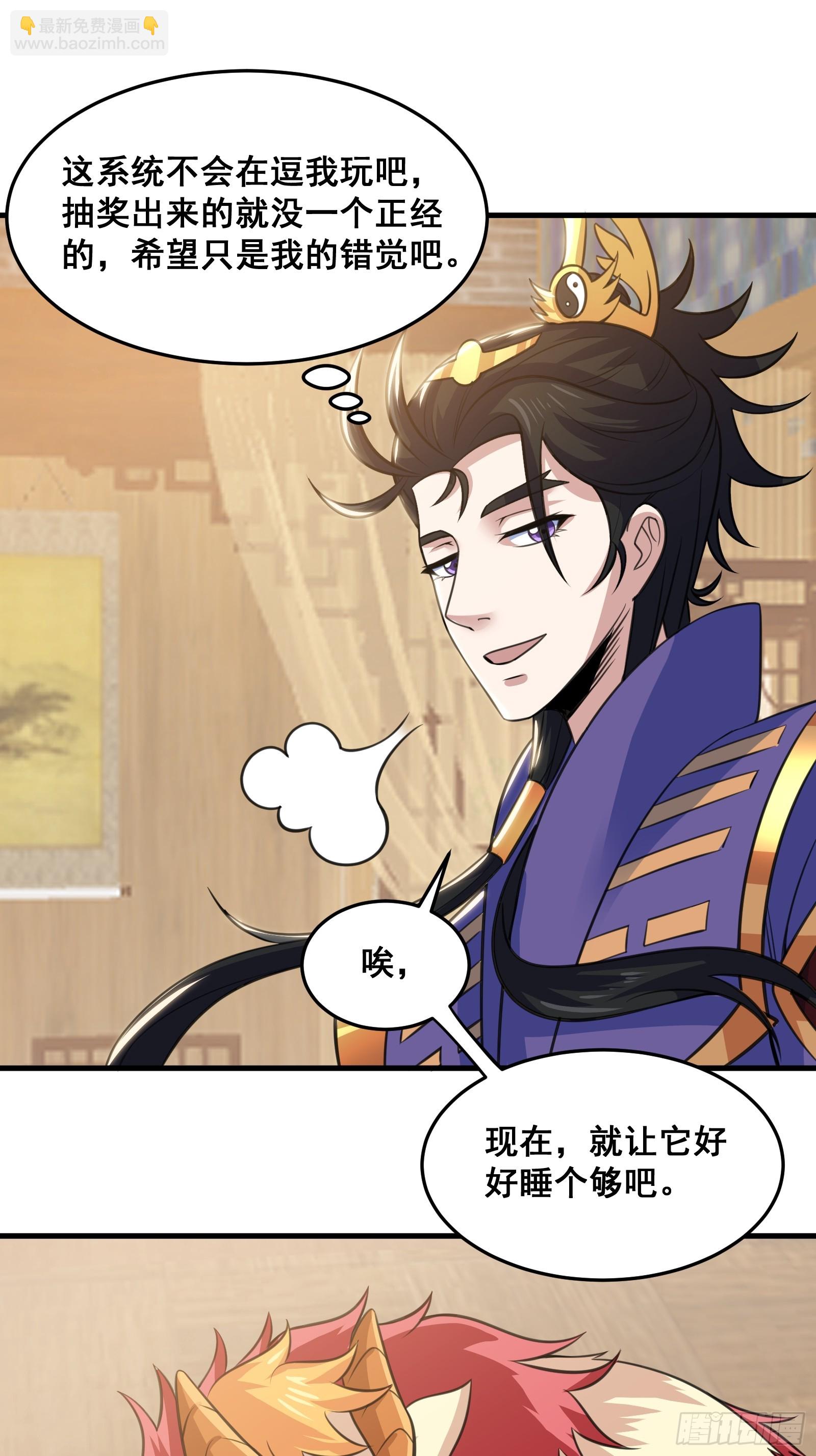 025 神兽狻猊！(1/2)-第26话