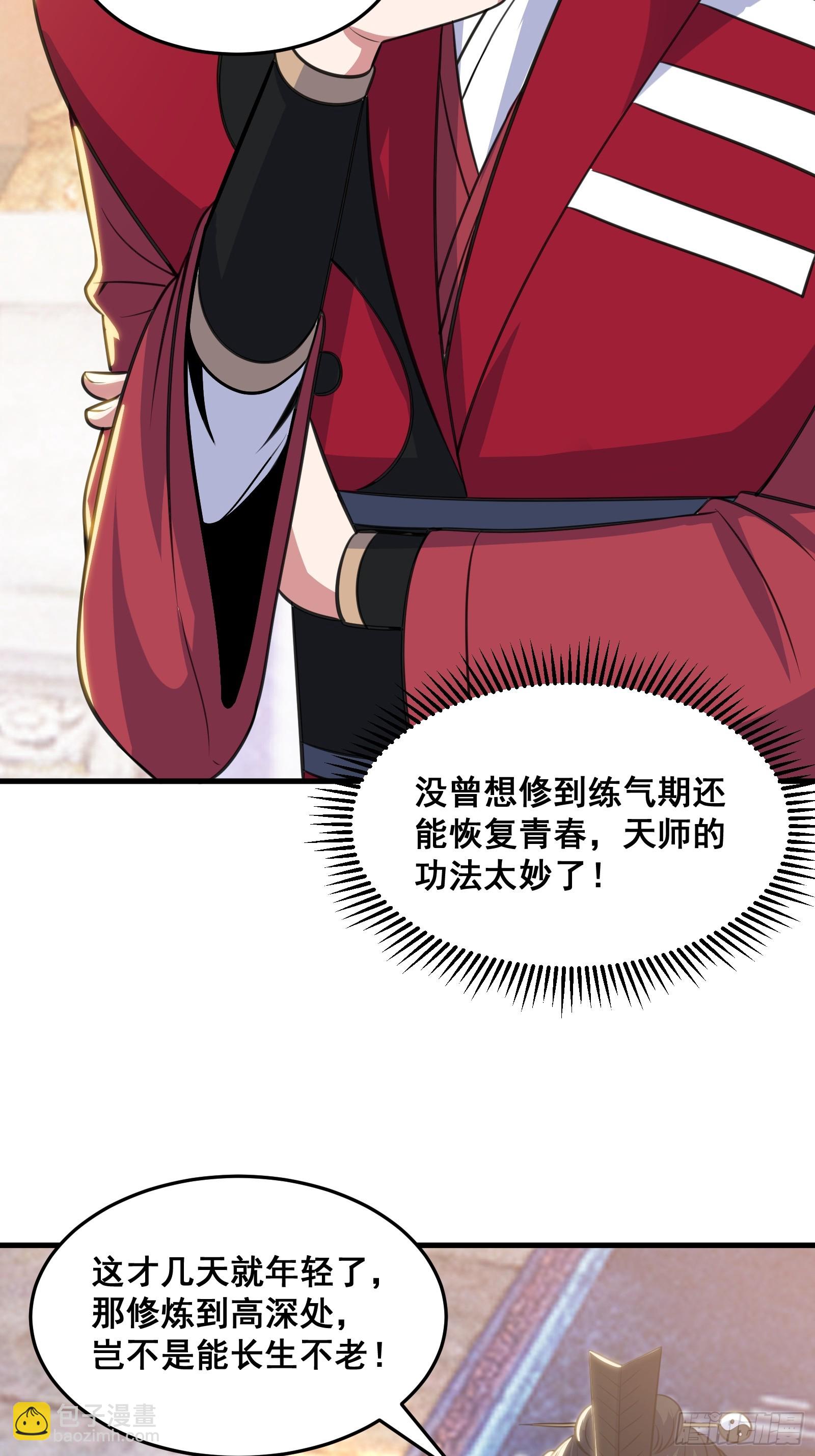 025 神兽狻猊！(1/2)-第26话