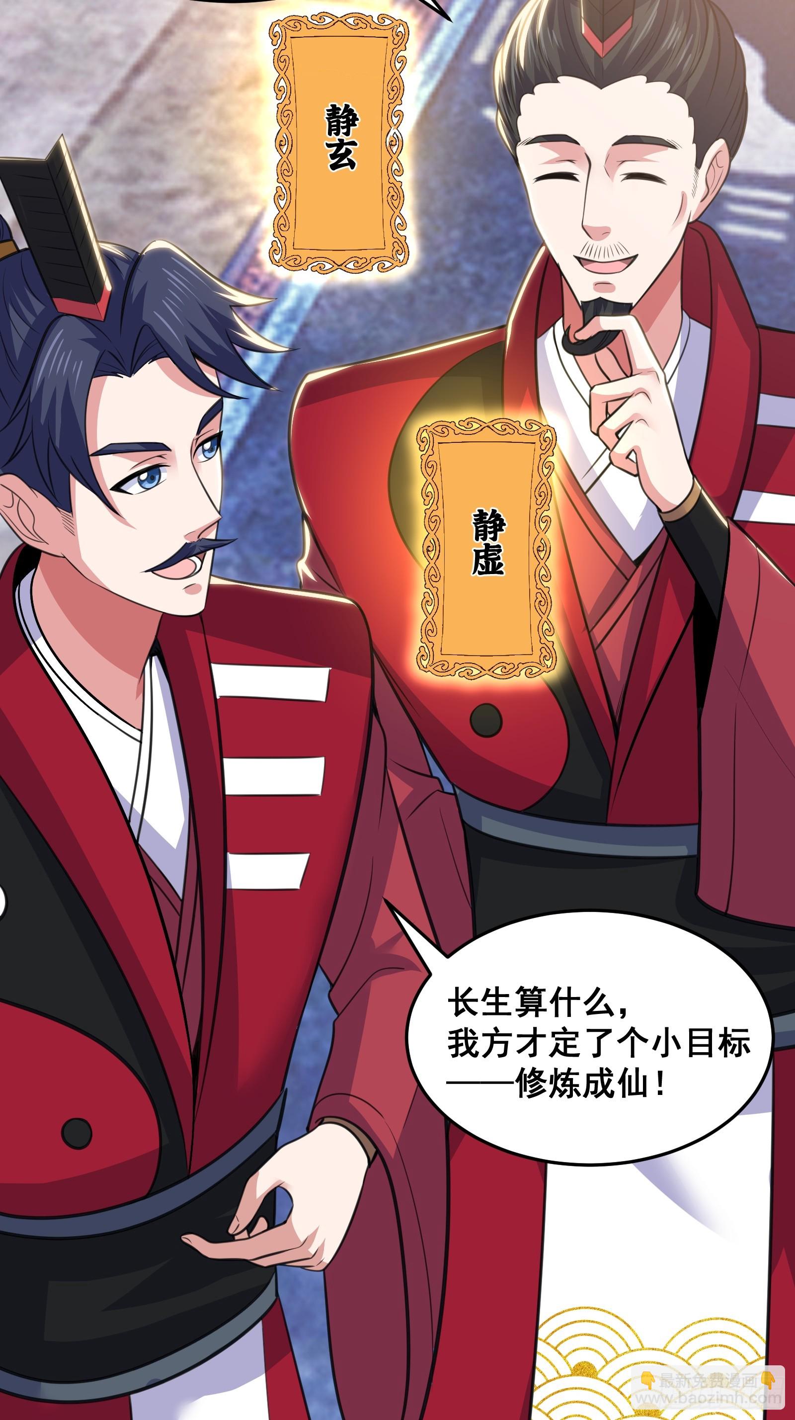 025 神兽狻猊！(1/2)-第26话