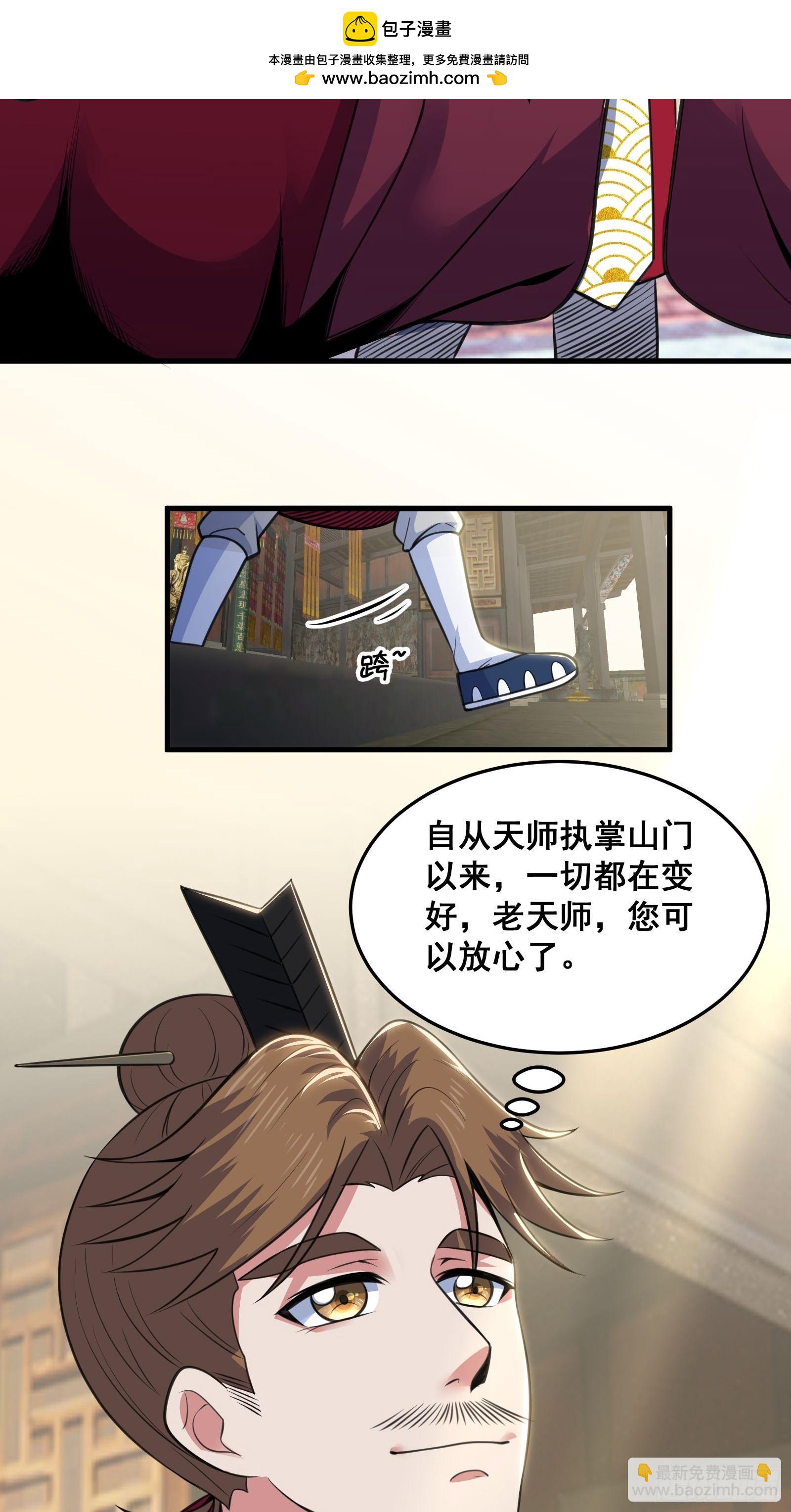 025 神兽狻猊！(1/2)-第26话