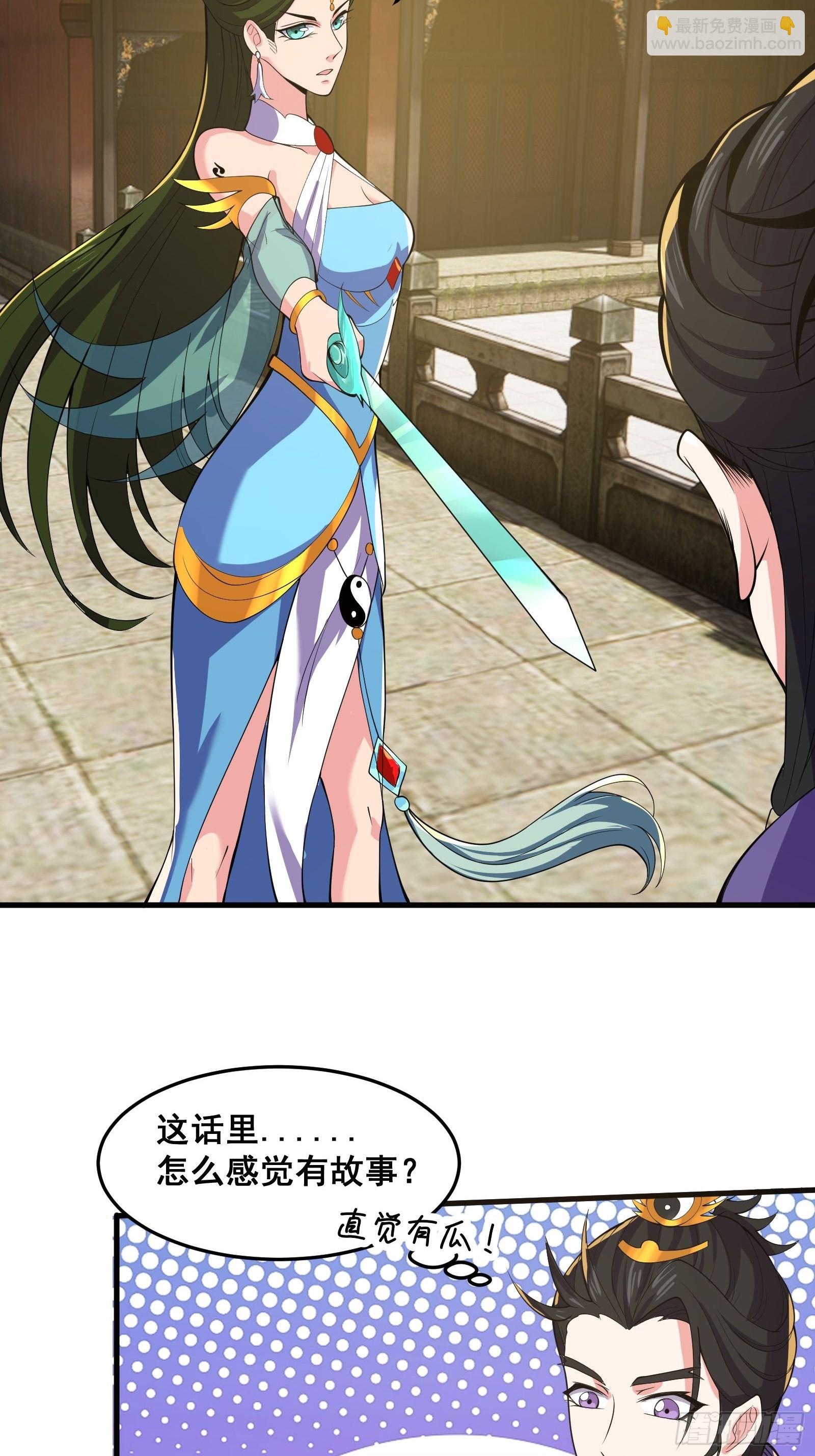 027 逼迫天师出手(1/2)-第28话