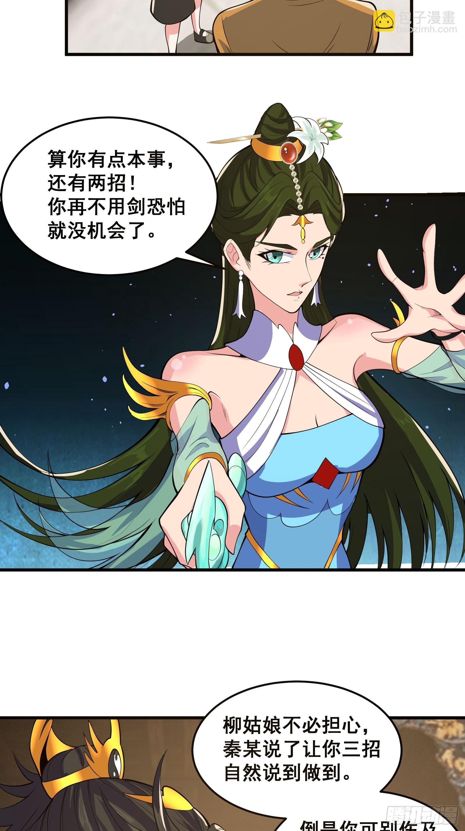 027 逼迫天师出手(1/2)-第28话