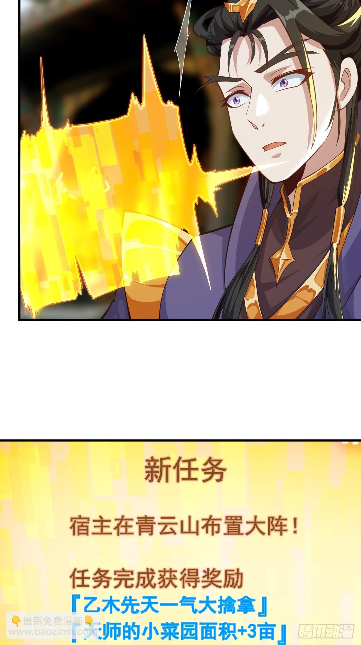 029 天师要人前显圣！-第30话