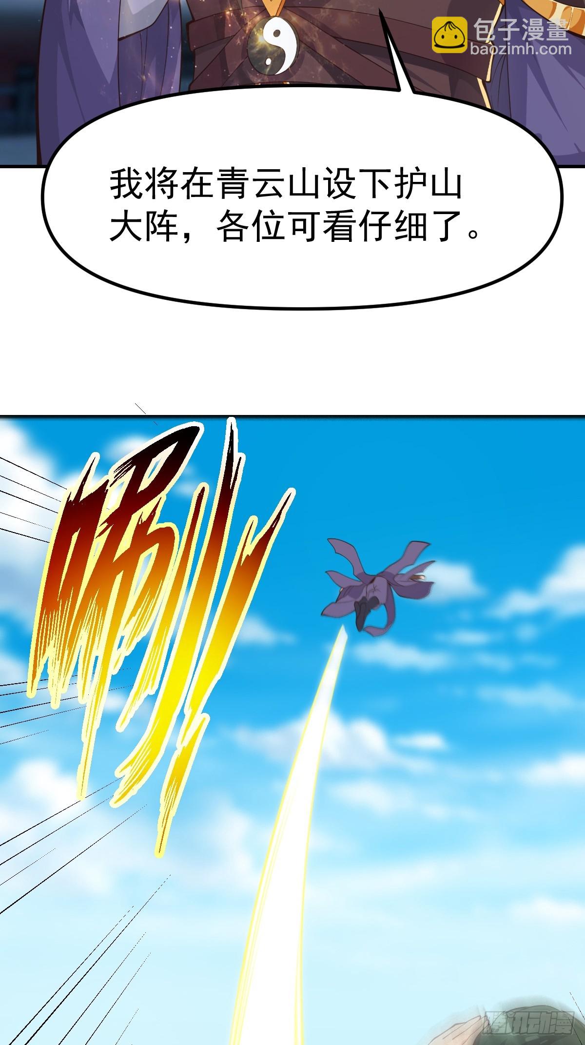 029 天师要人前显圣！-第30话