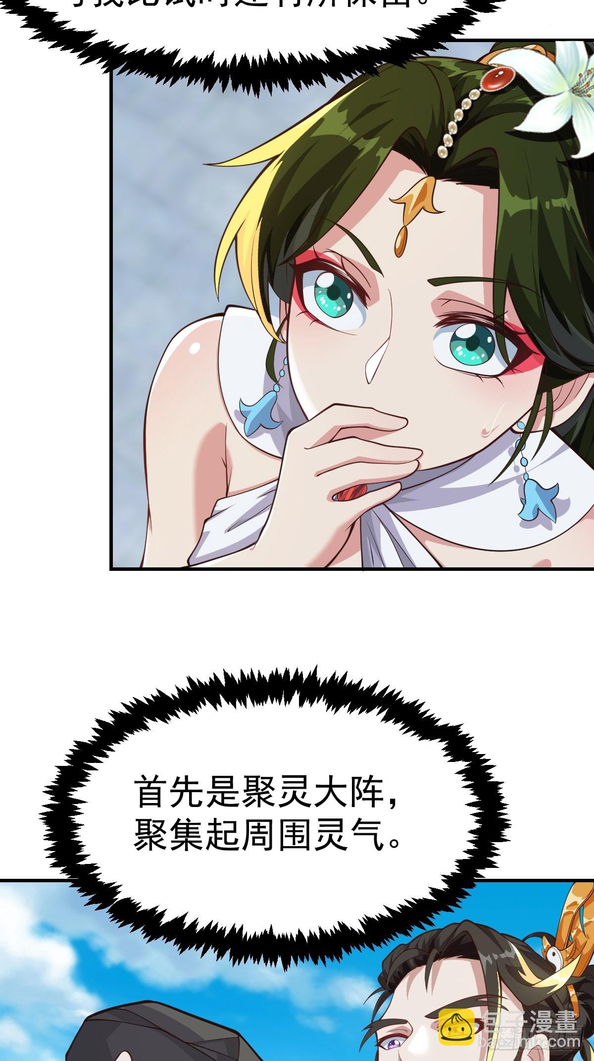 029 天师要人前显圣！-第30话