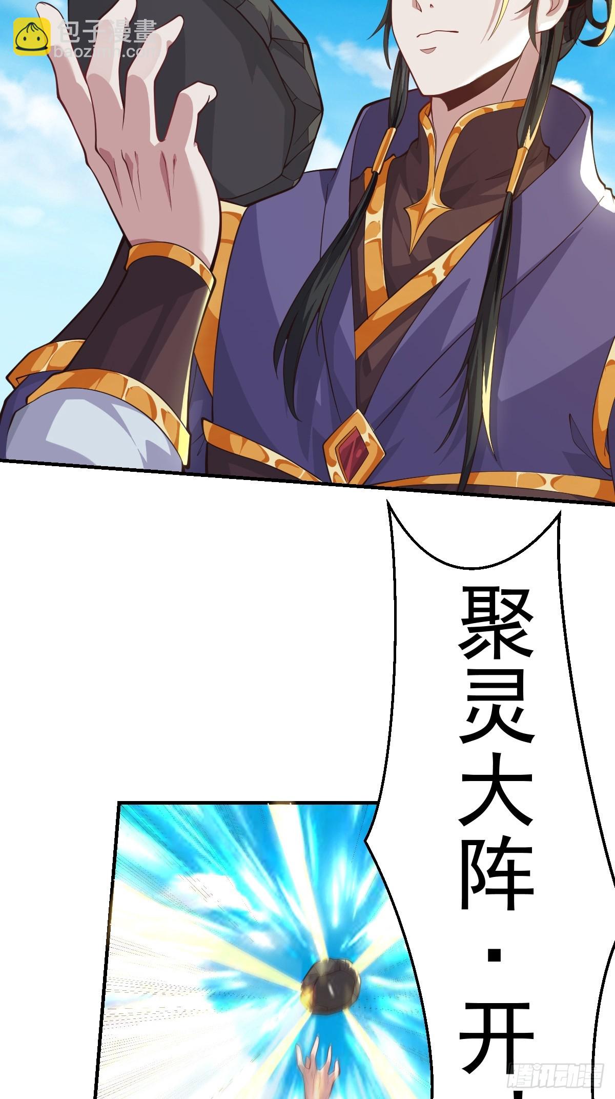 029 天师要人前显圣！-第30话