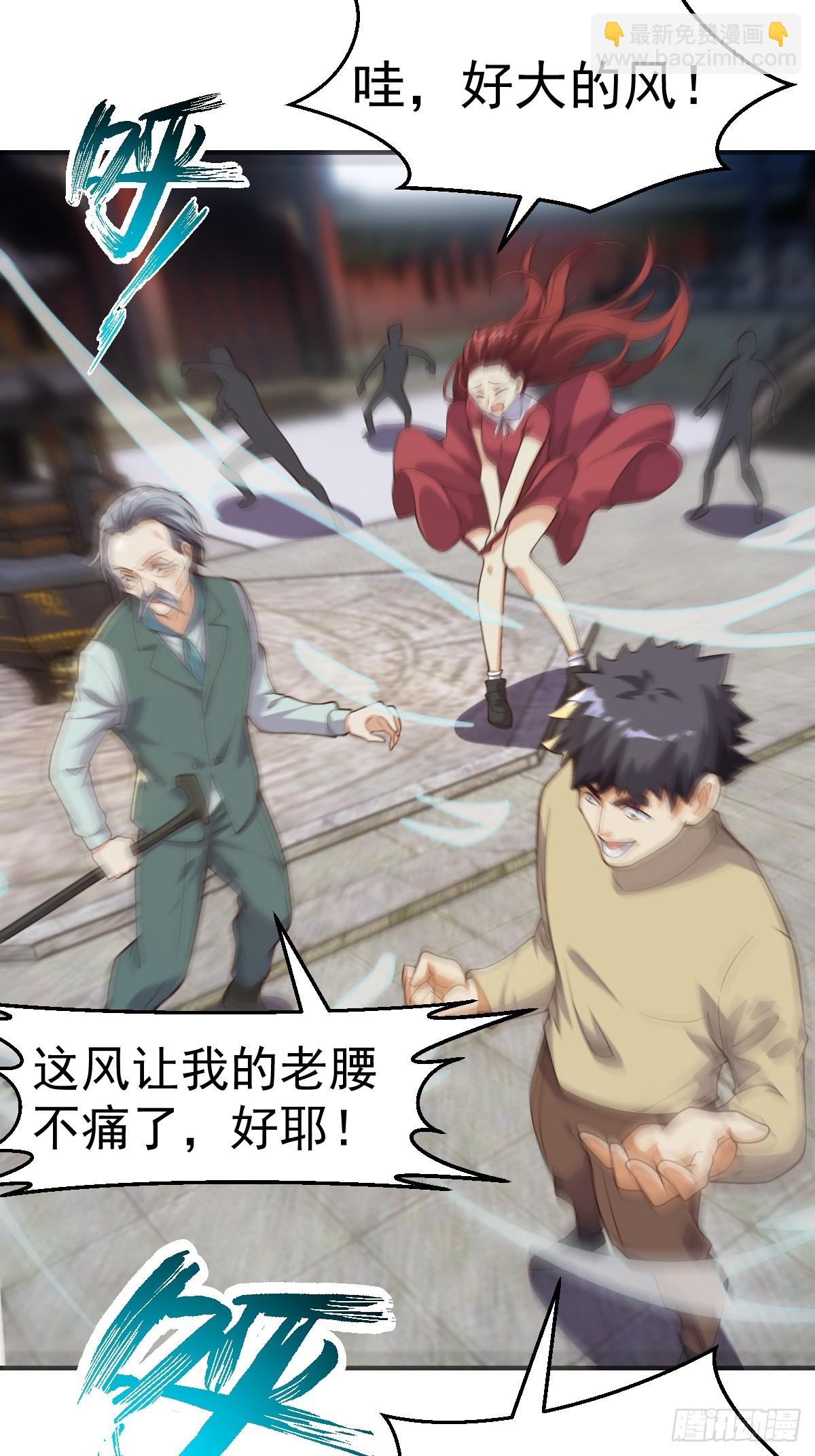 029 天师要人前显圣！-第30话