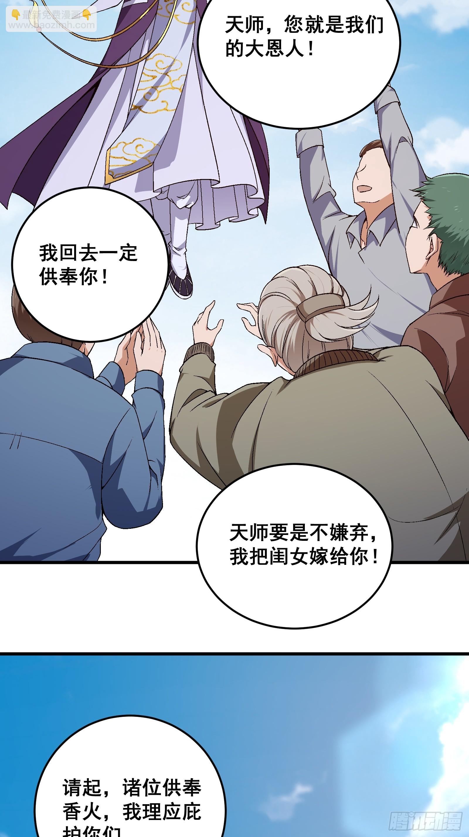 003 大家一定要相信科学！-第4话