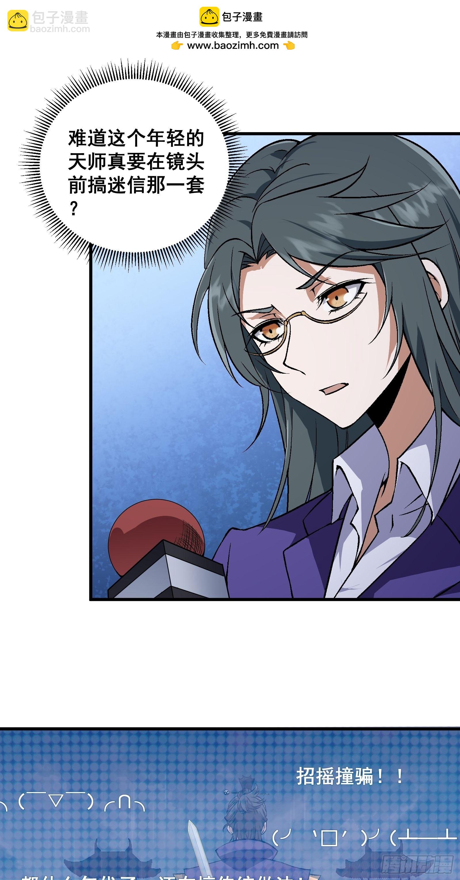 003 大家一定要相信科学！-第4话