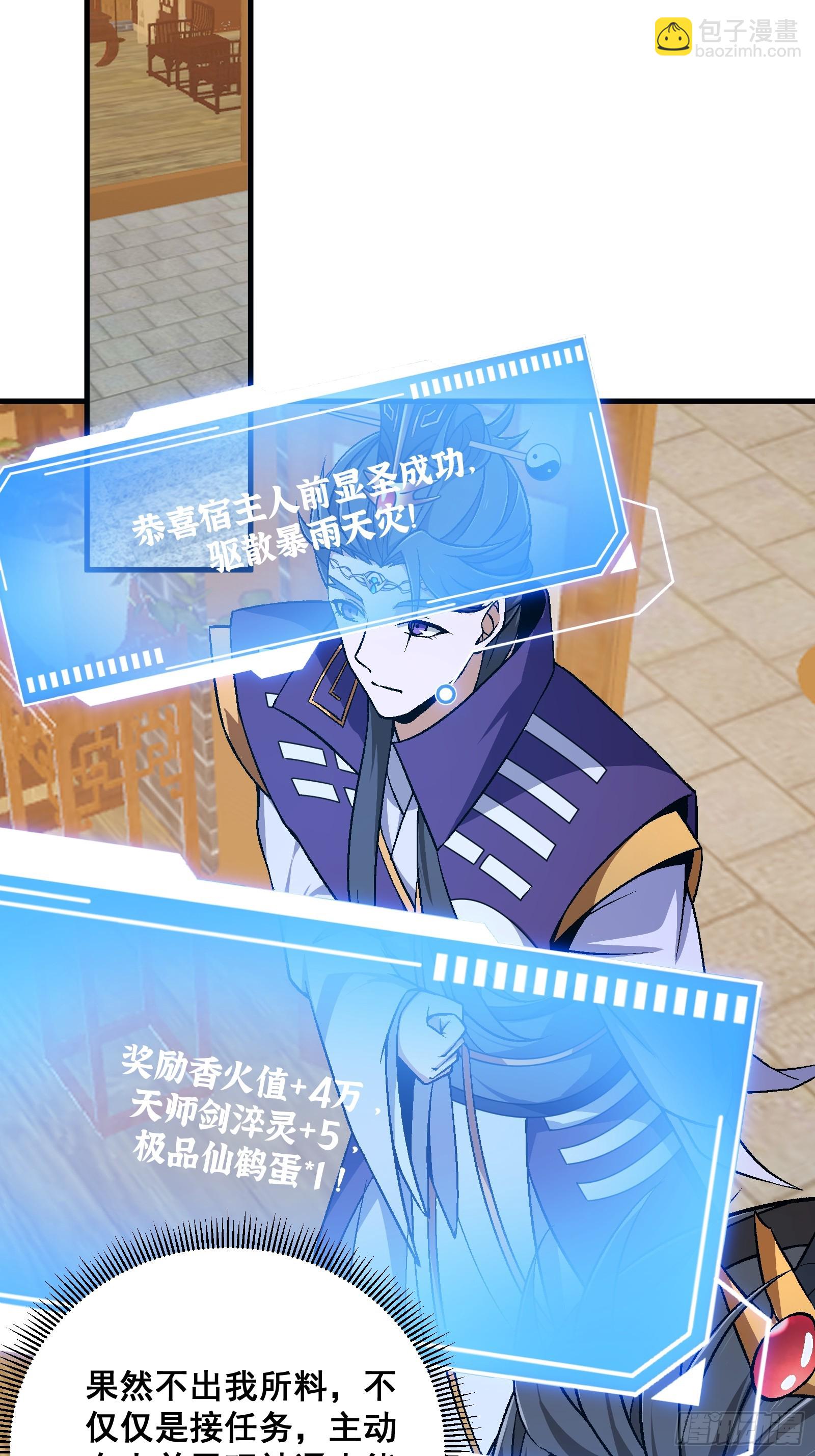 003 大家一定要相信科学！-第4话