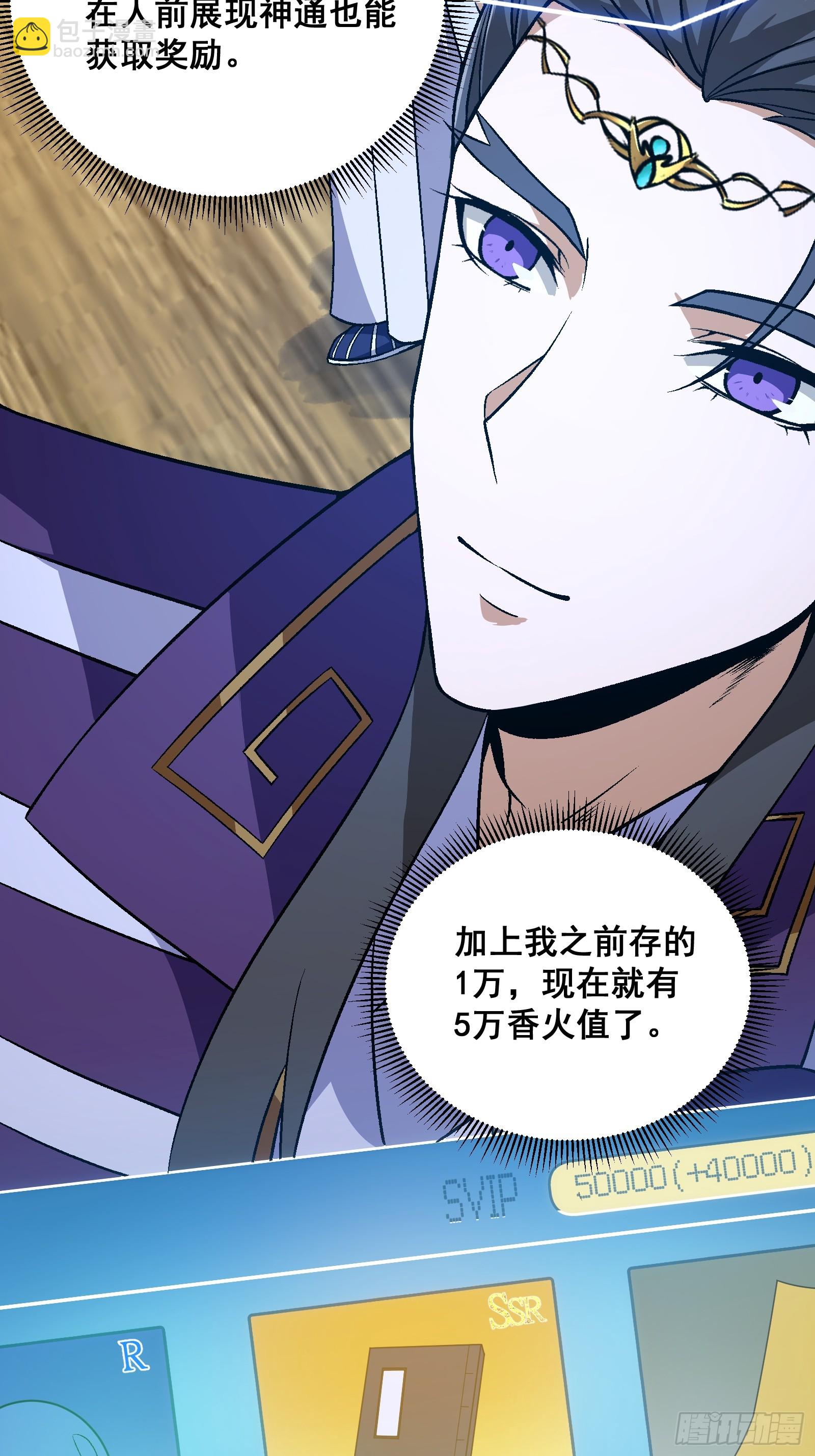 003 大家一定要相信科学！-第4话