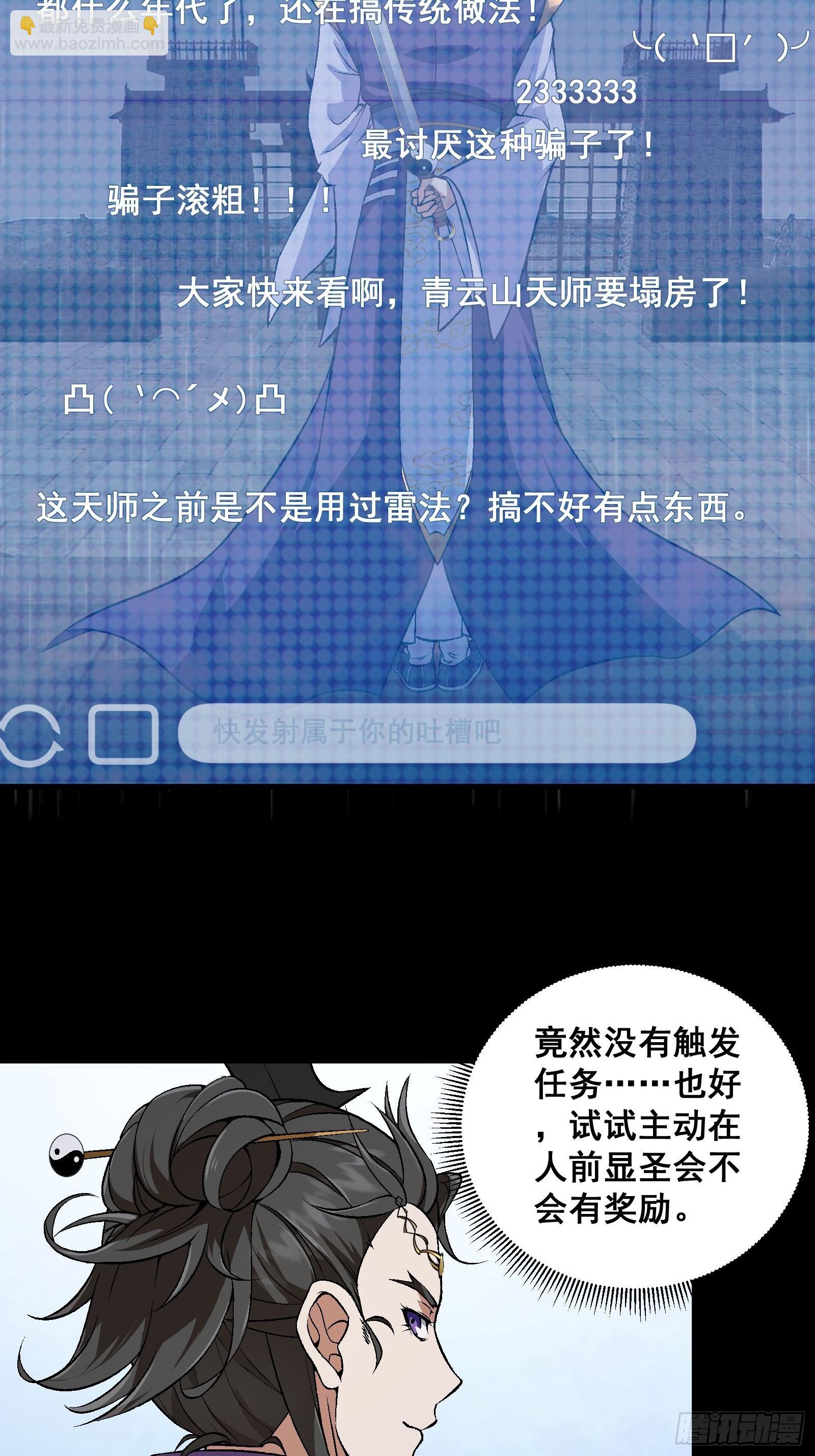 003 大家一定要相信科学！-第4话