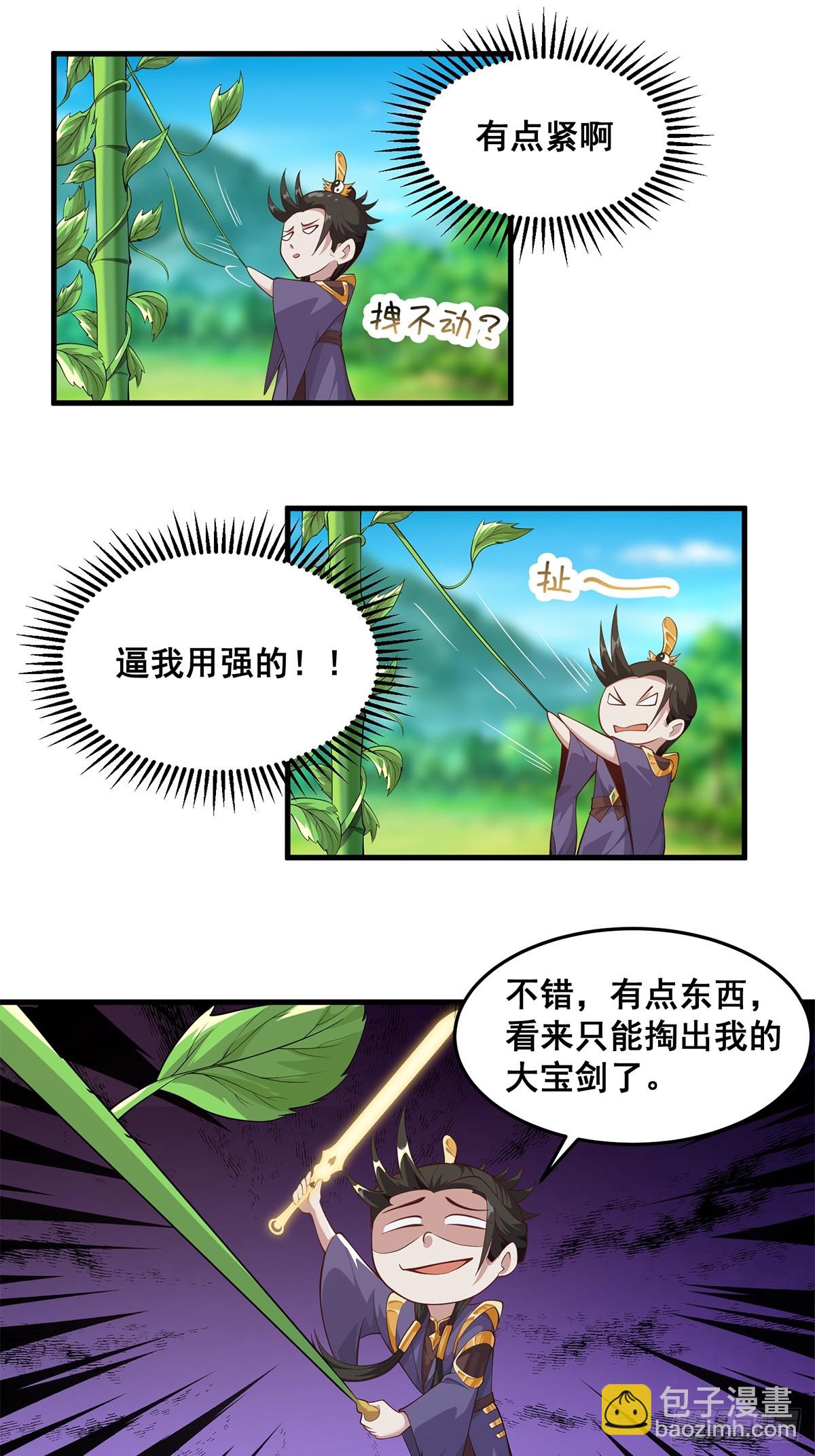 031 系统的具象化(1/2)-第32话