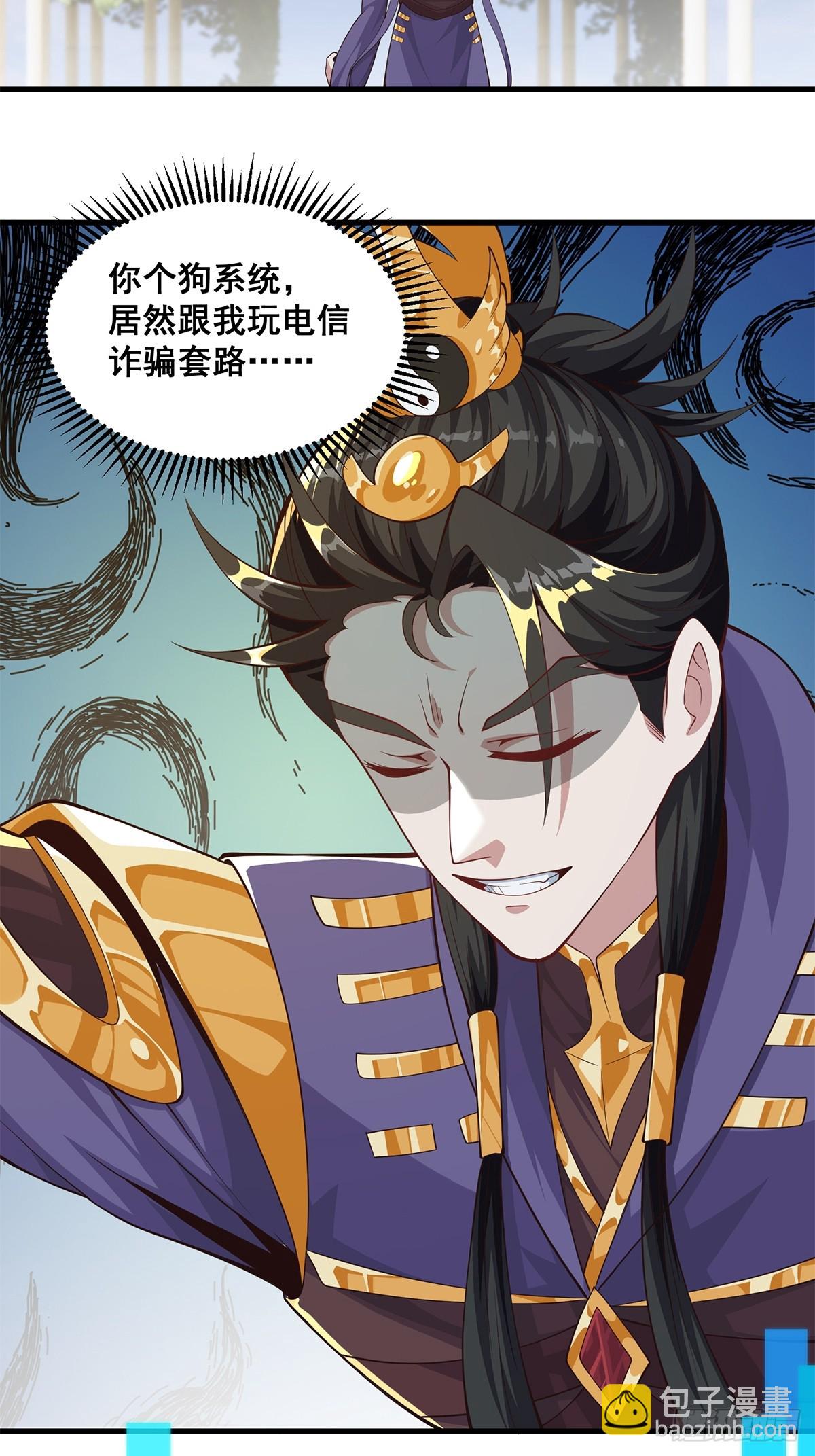 031 系统的具象化(1/2)-第32话