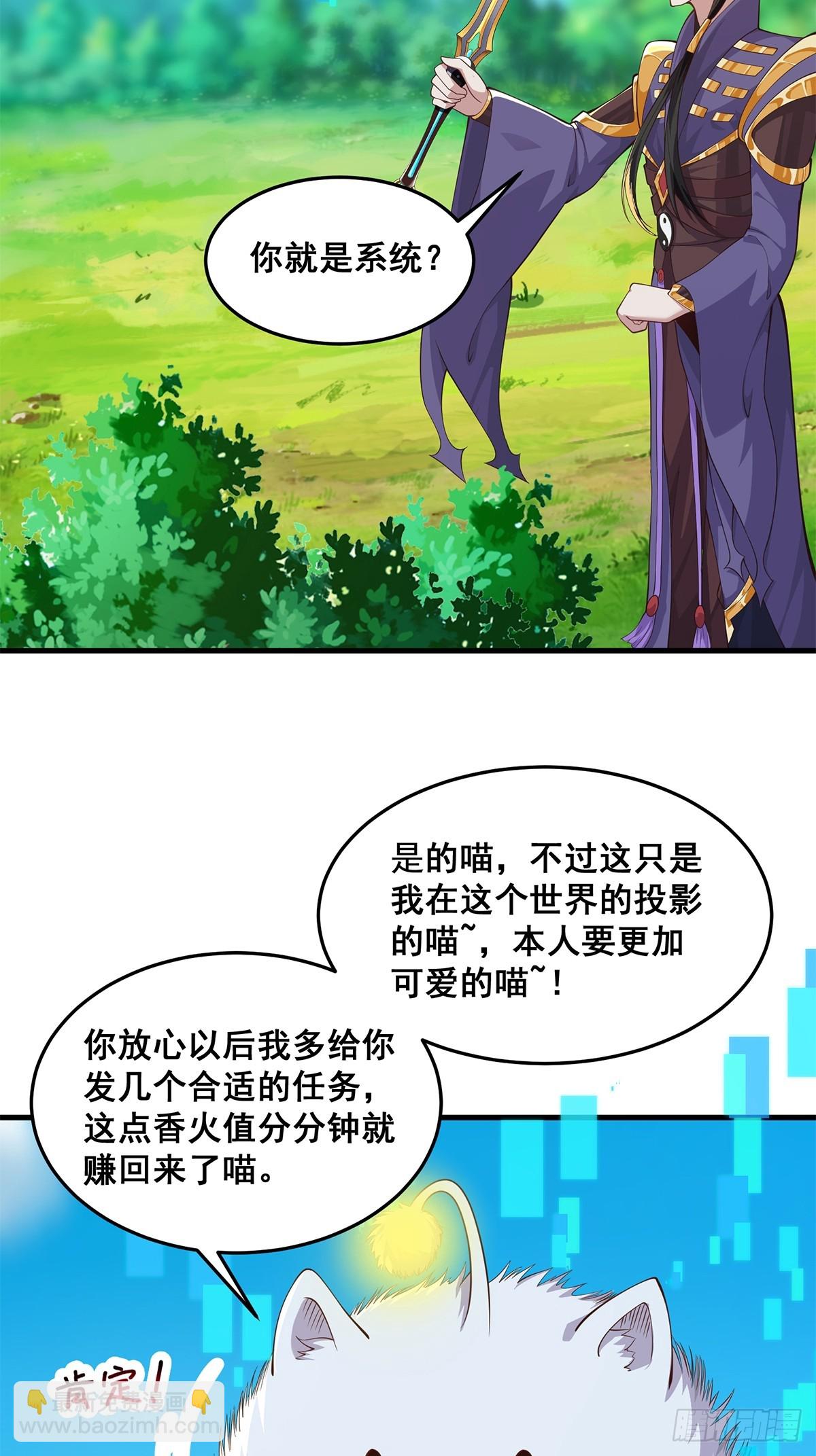 031 系统的具象化(1/2)-第32话