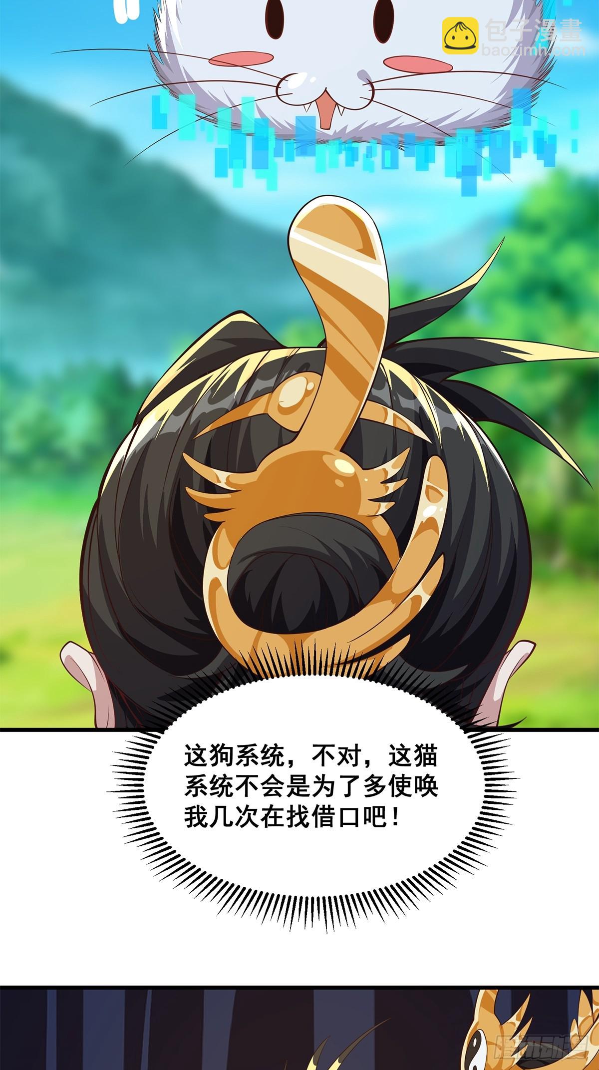 031 系统的具象化(1/2)-第32话