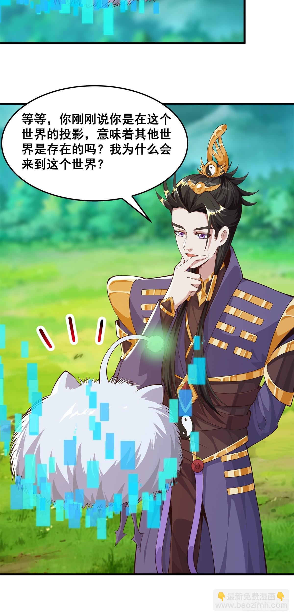 031 系统的具象化(1/2)-第32话