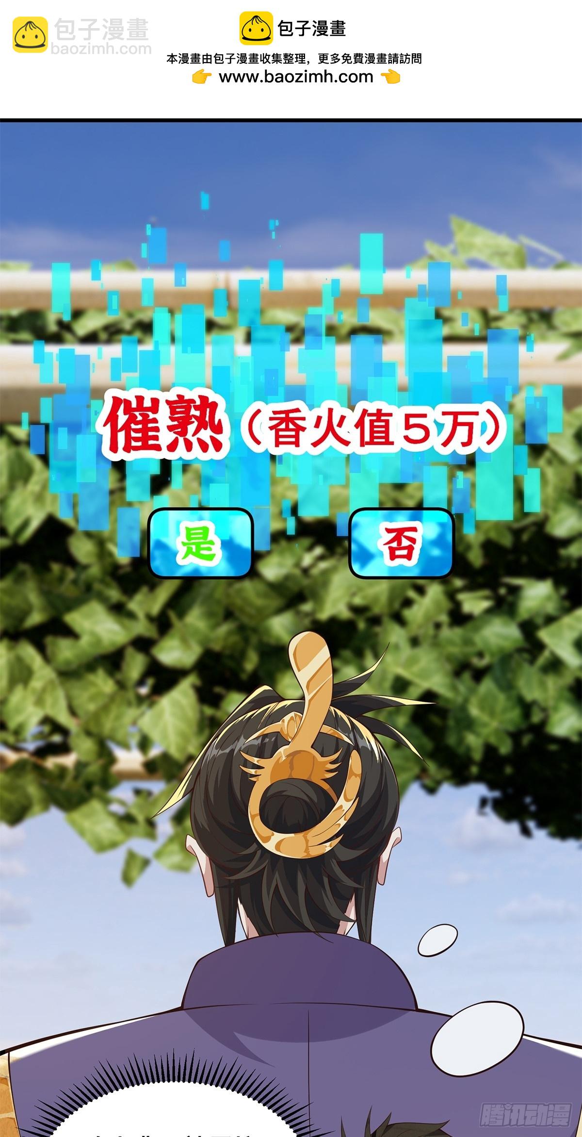 031 系统的具象化(1/2)-第32话