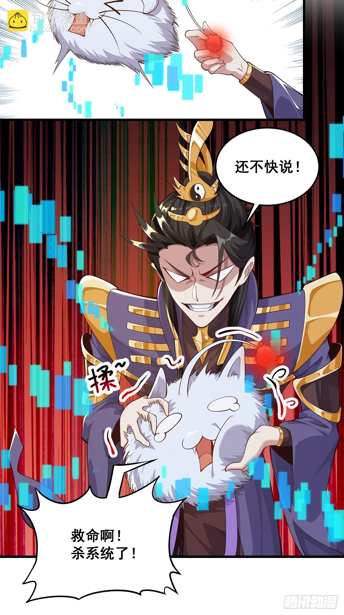 031 系统的具象化(1/2)-第32话