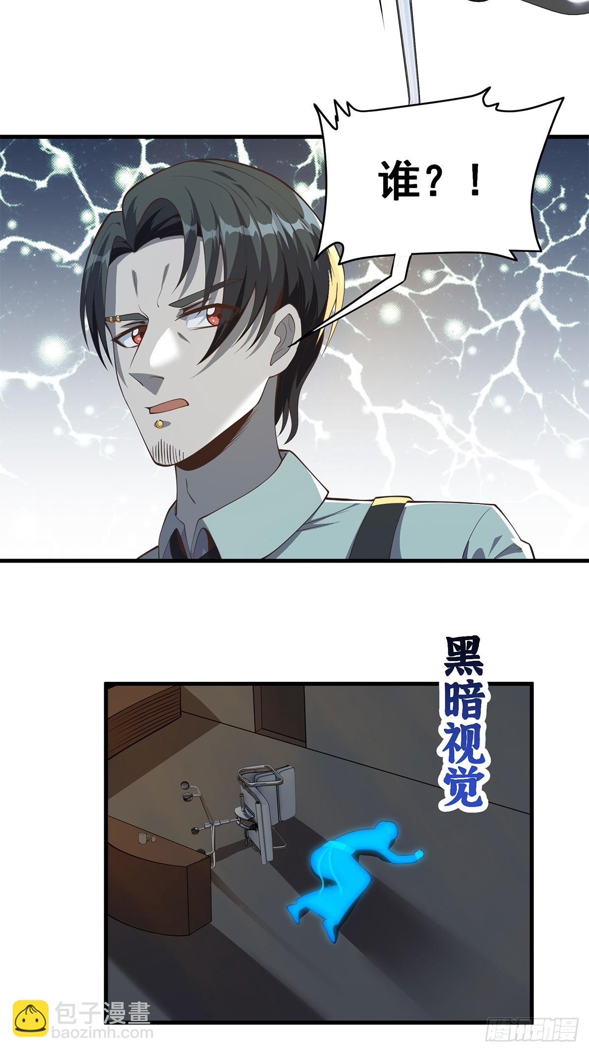 031 系统的具象化(1/2)-第32话