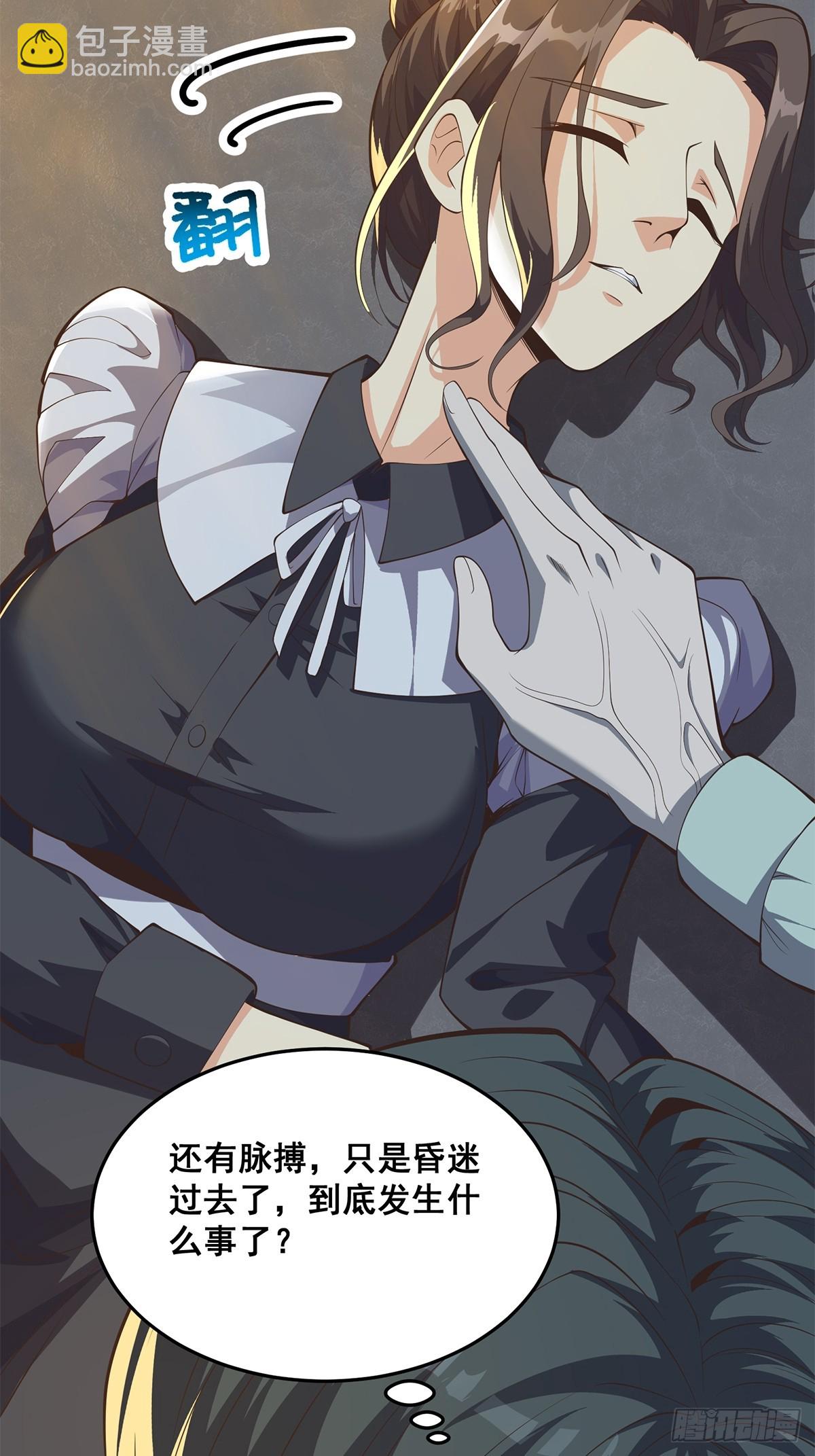 031 系统的具象化(1/2)-第32话