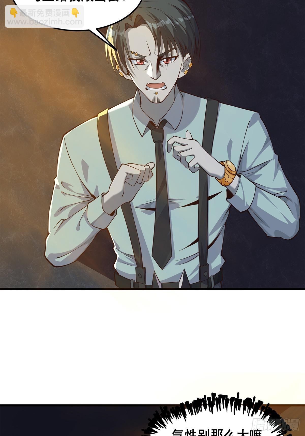 031 系统的具象化(1/2)-第32话