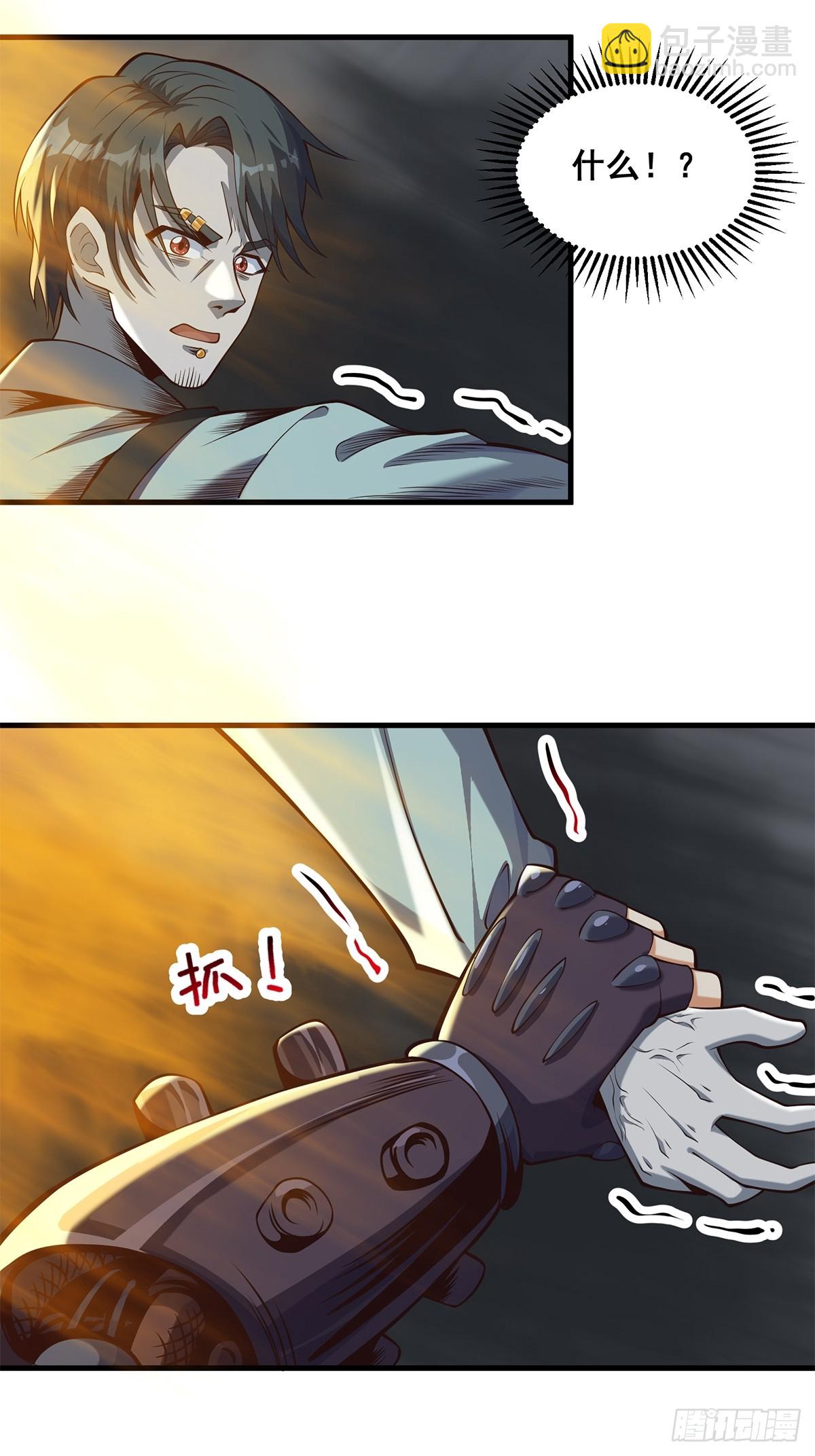 031 系统的具象化(1/2)-第32话