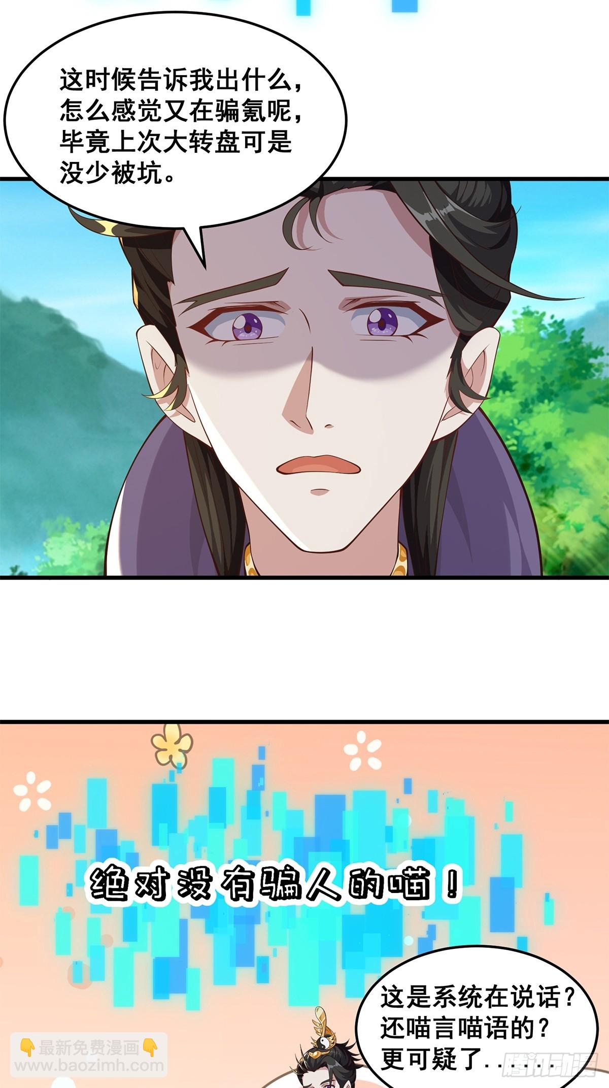 031 系统的具象化(1/2)-第32话