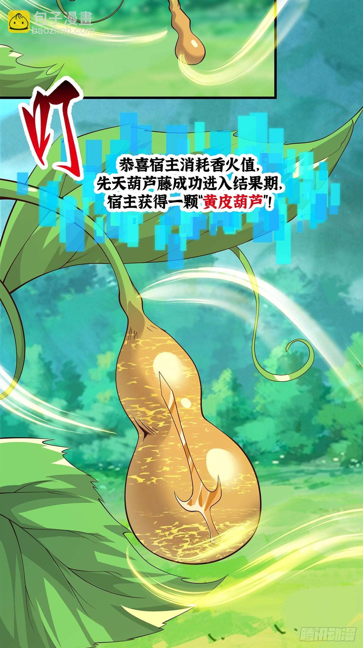 031 系统的具象化(1/2)-第32话