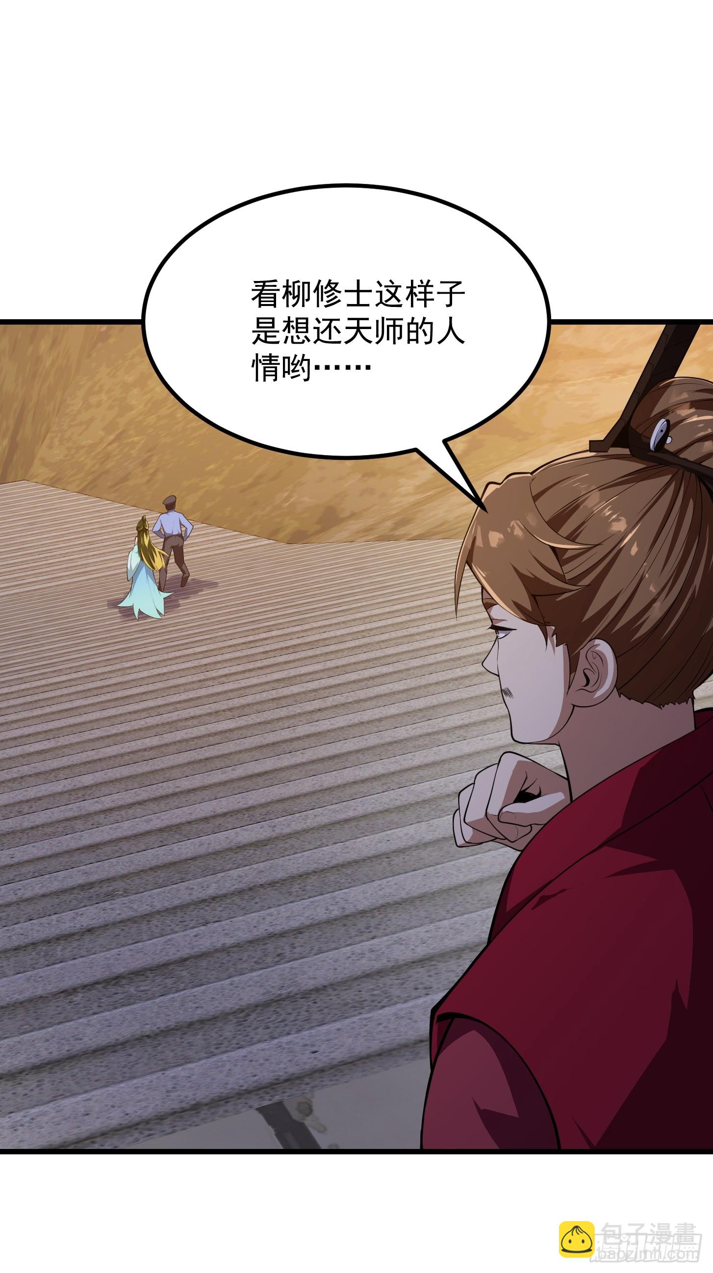 033 年轻人总是很鲜活-第34话