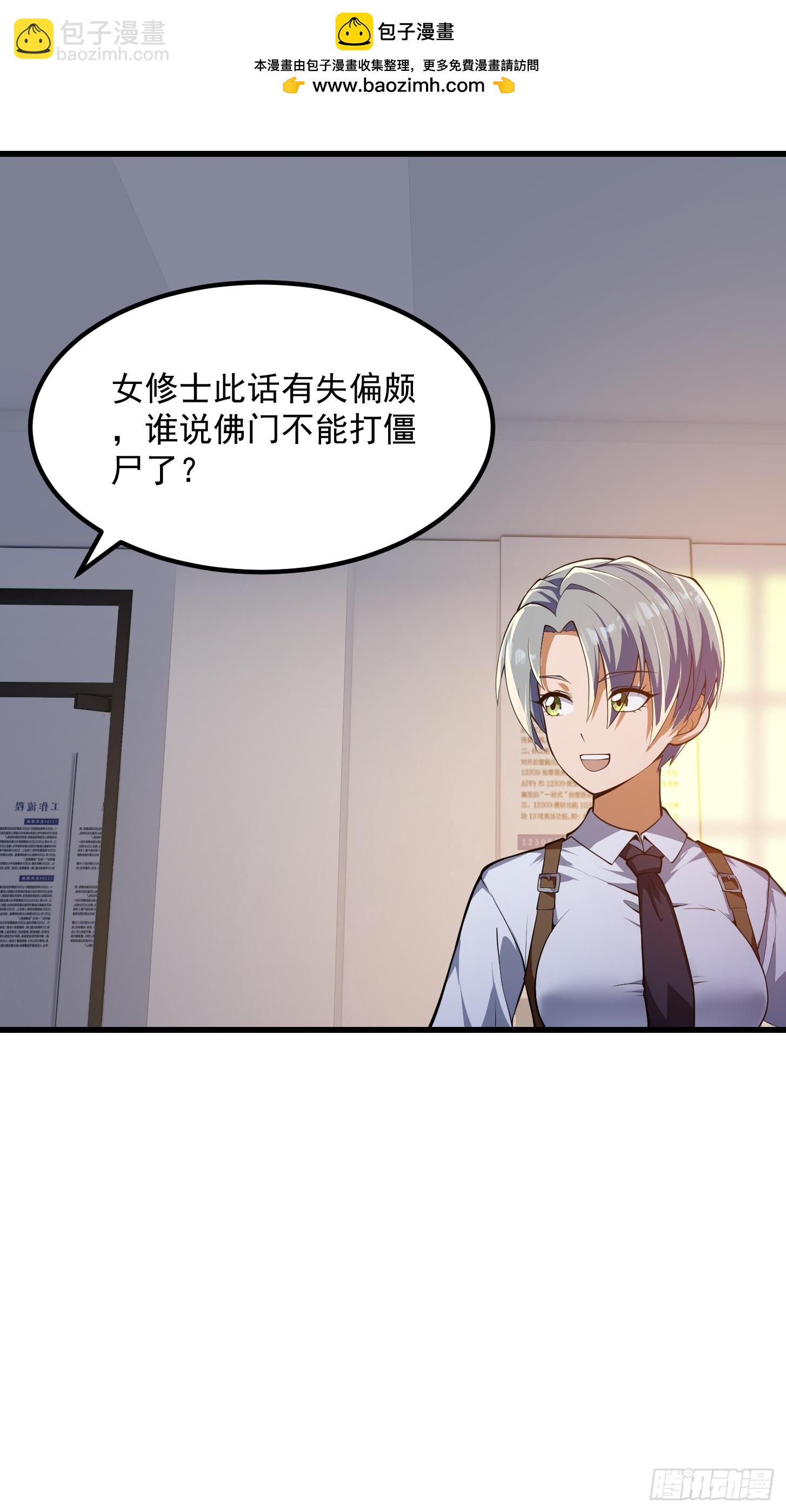 033 年轻人总是很鲜活-第34话