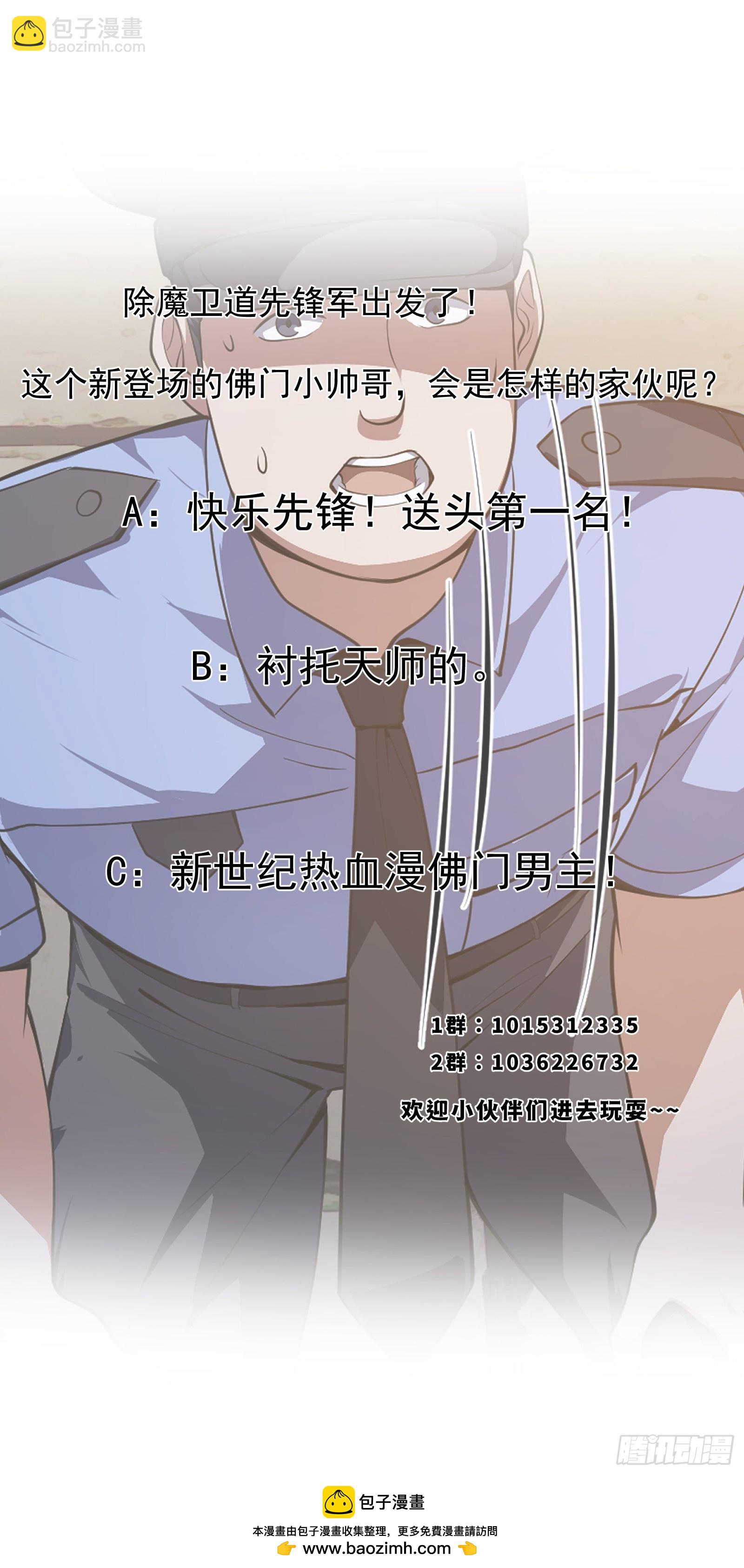 033 年轻人总是很鲜活-第34话