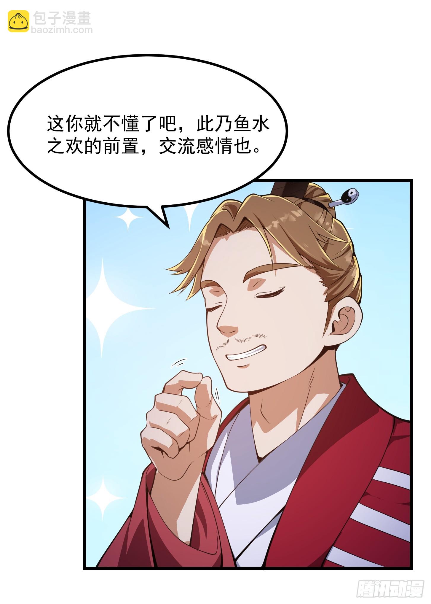 033 年轻人总是很鲜活-第34话