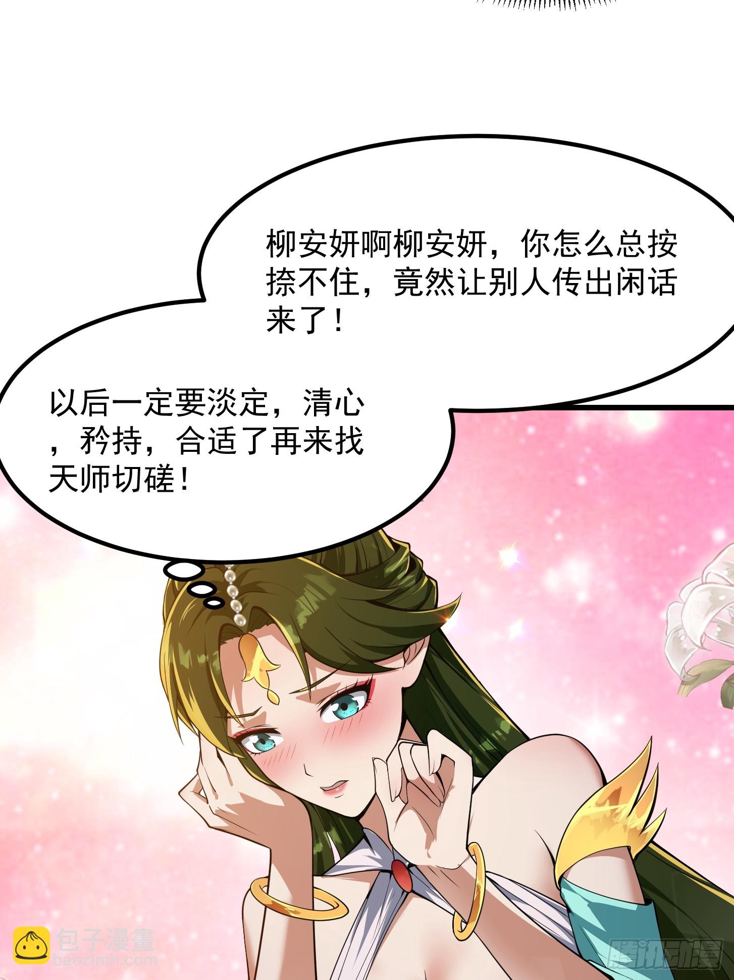 033 年轻人总是很鲜活-第34话