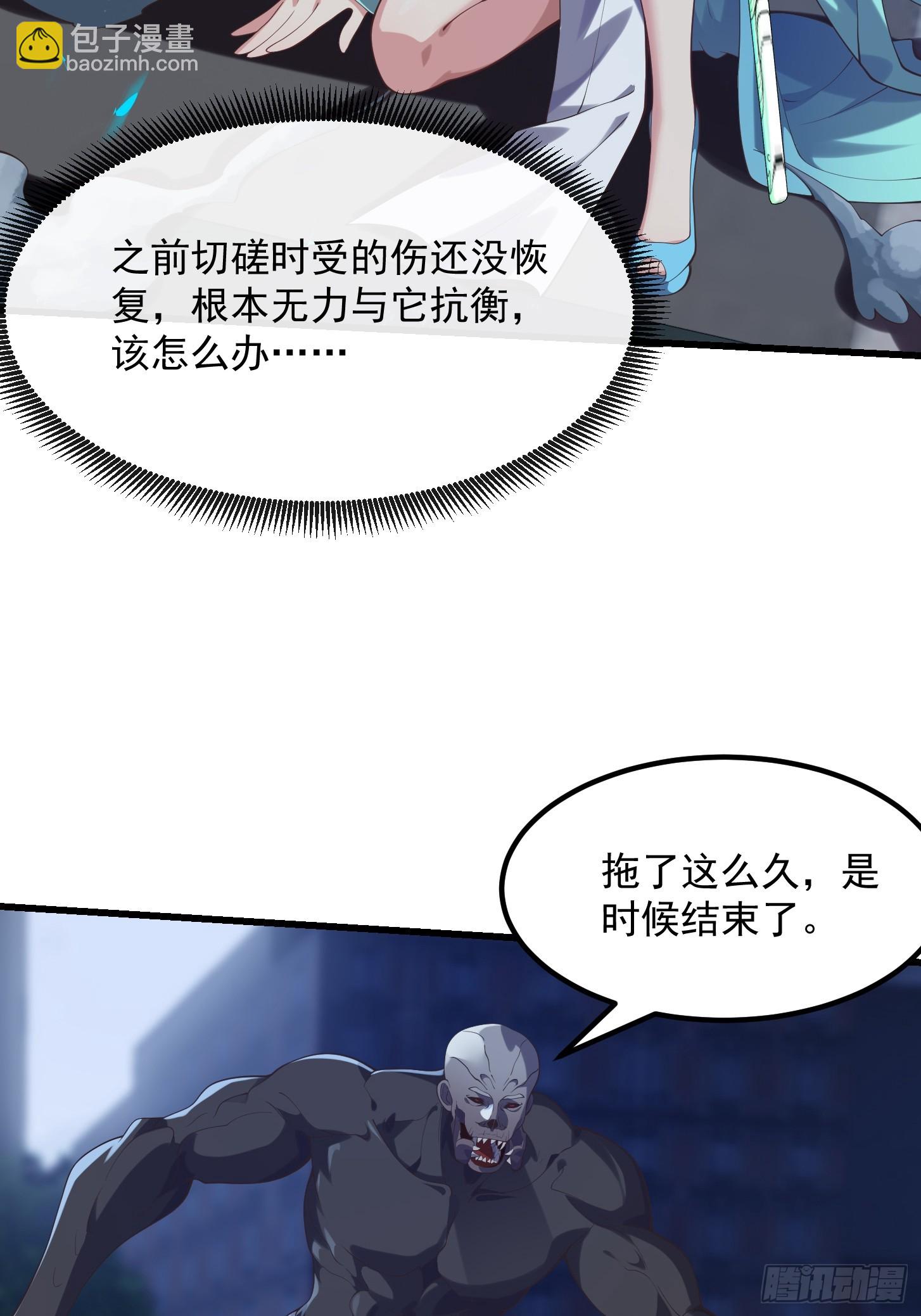 037 连衣服都给打烂了-第38话