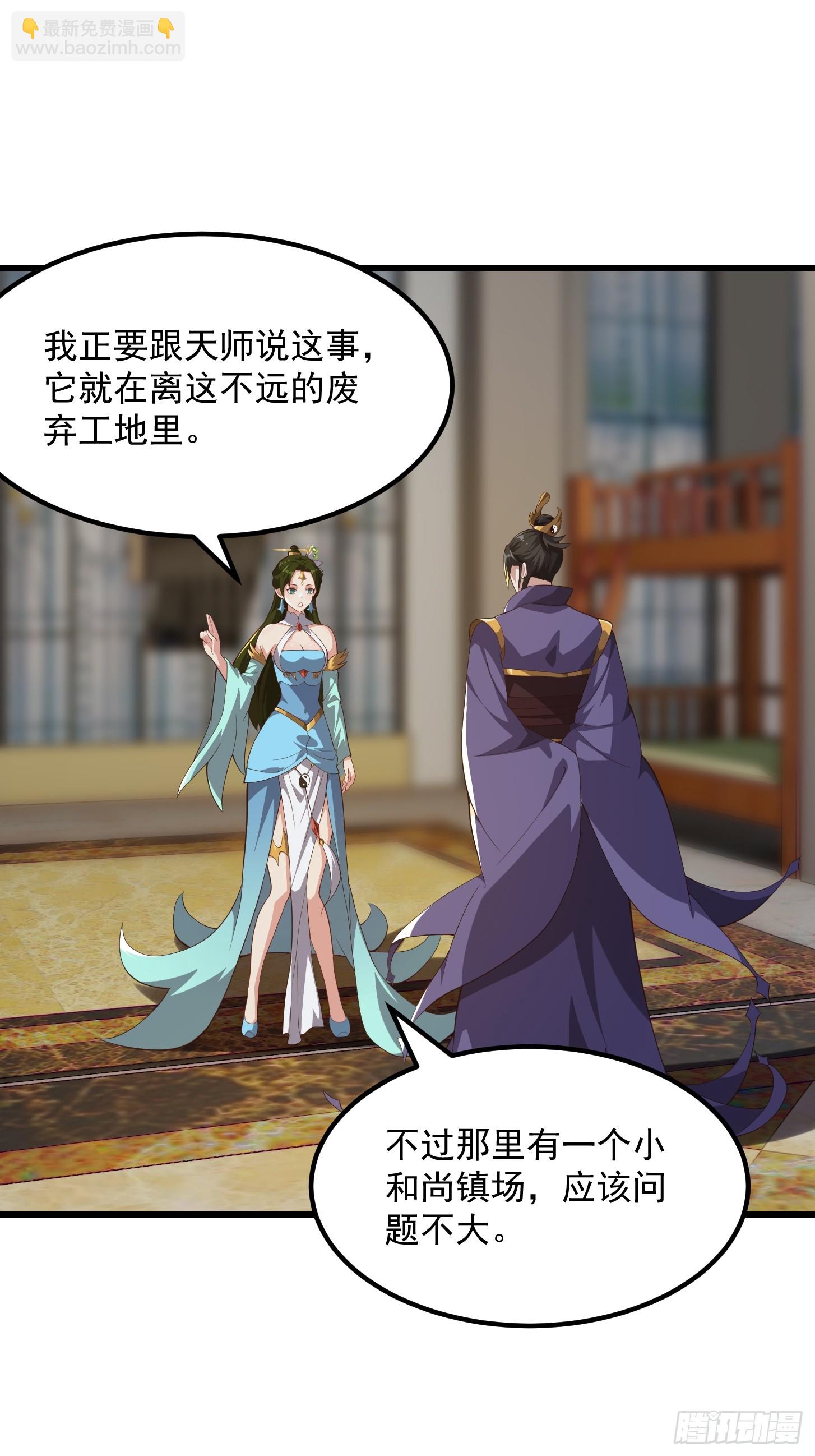 039 不对恶人客气！-第40话