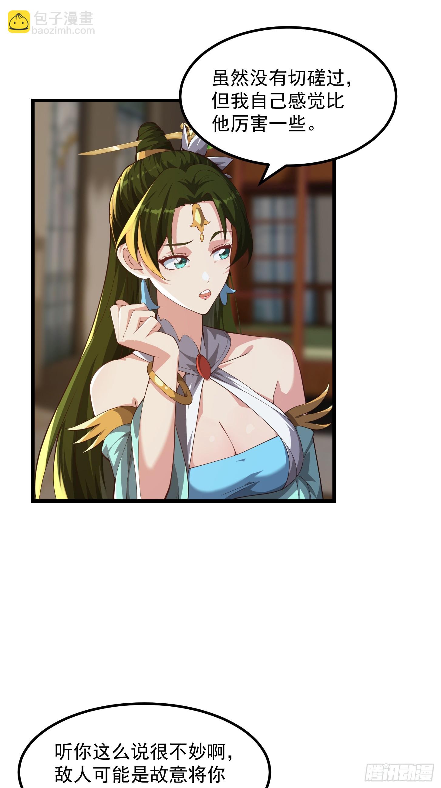 039 不对恶人客气！-第40话